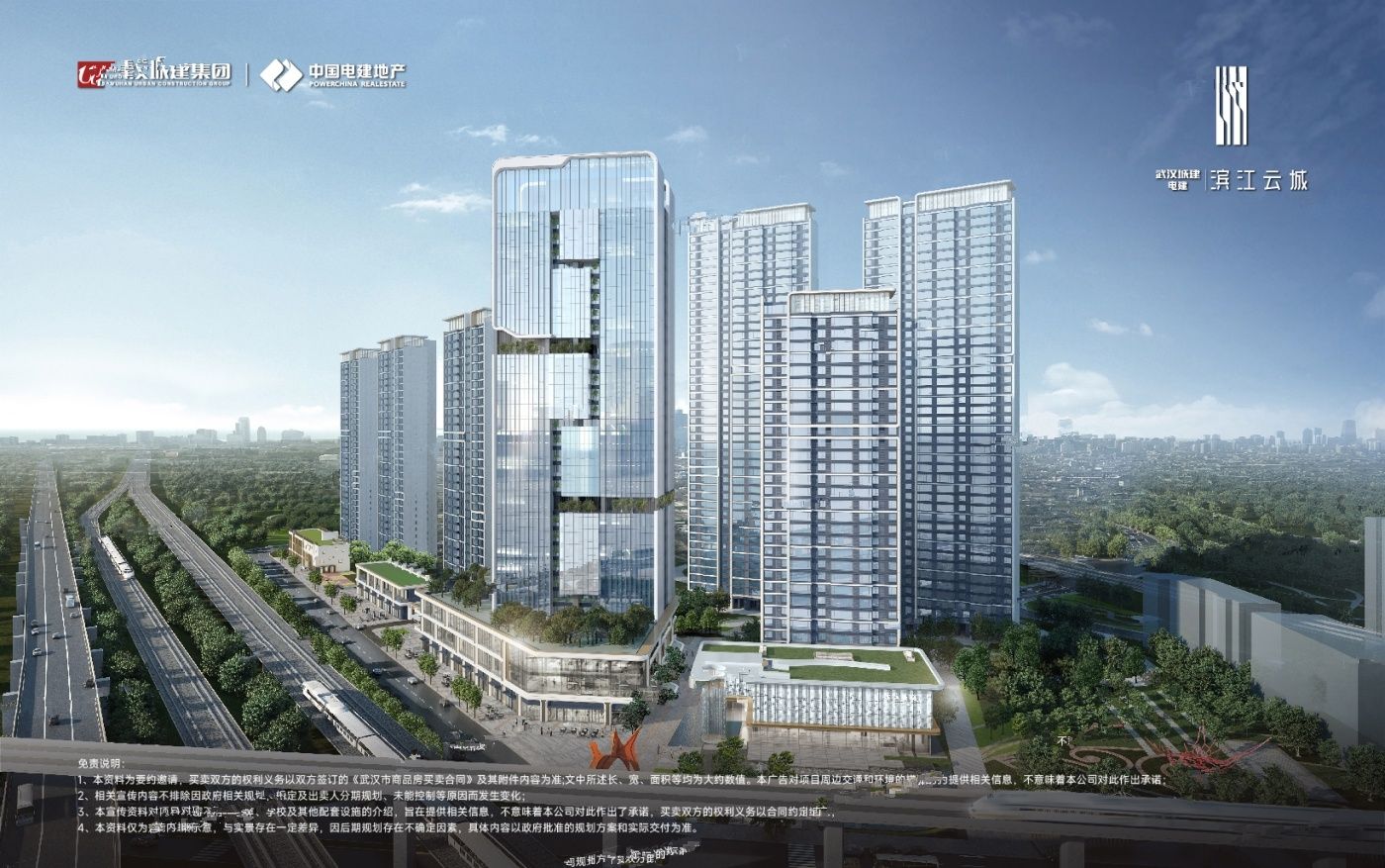 武汉城建电建滨江云城效果图