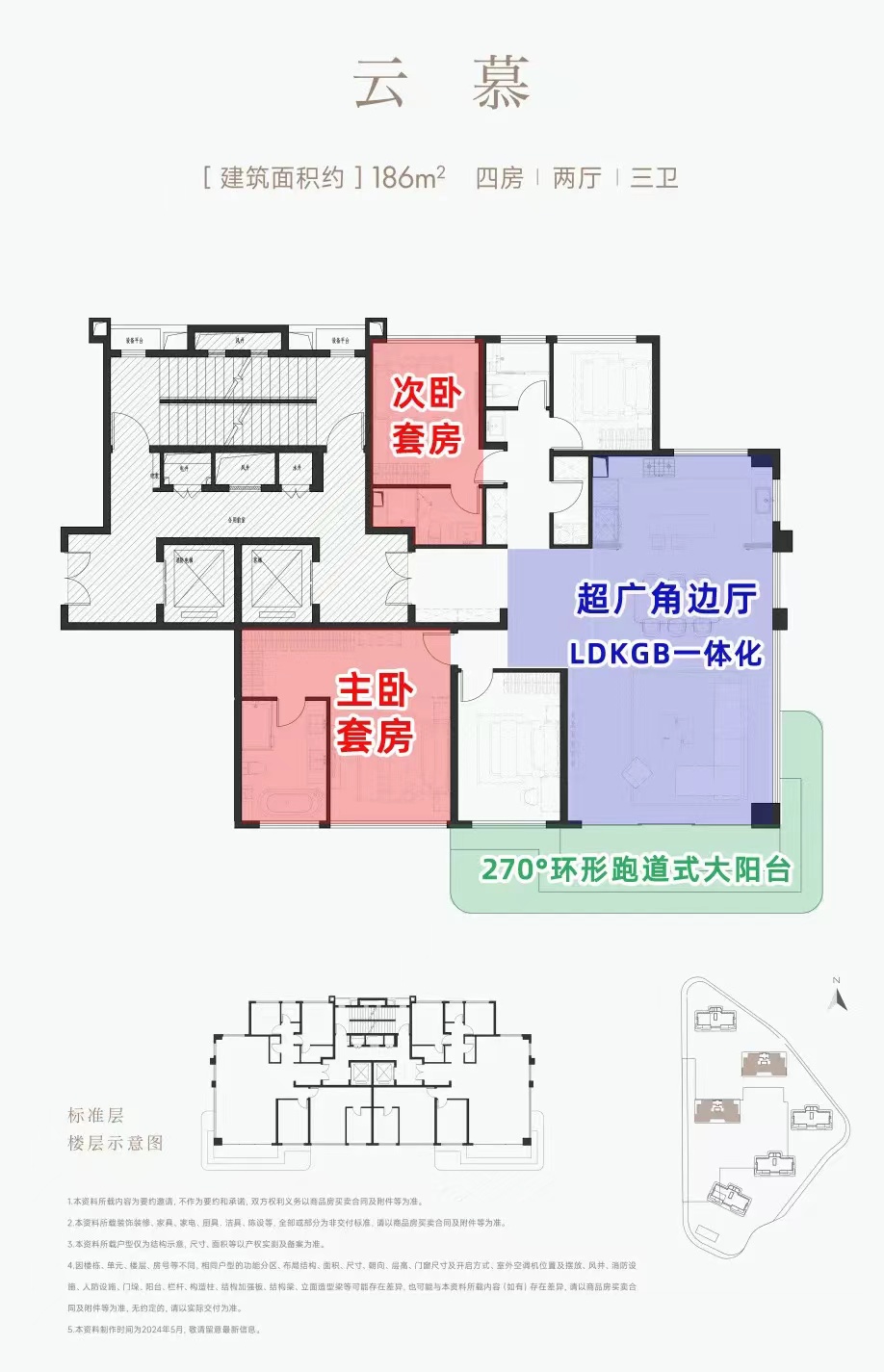 招商武昌序四房两厅3卫186㎡户型图