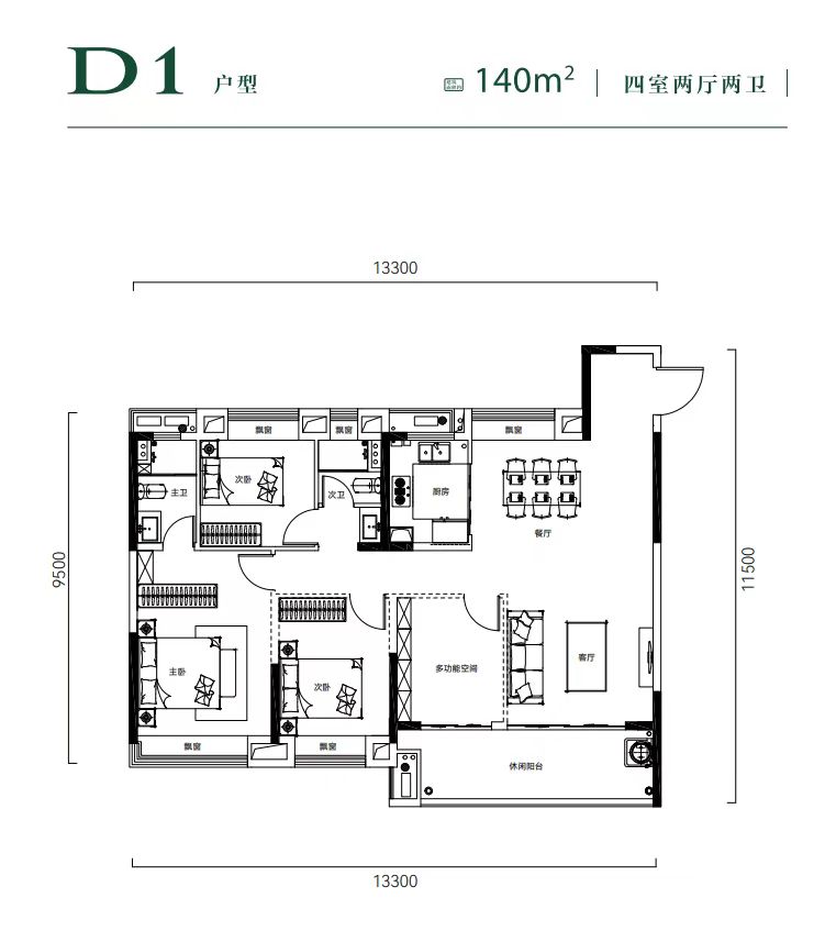 宝业璞园四房两厅两卫140㎡户型图