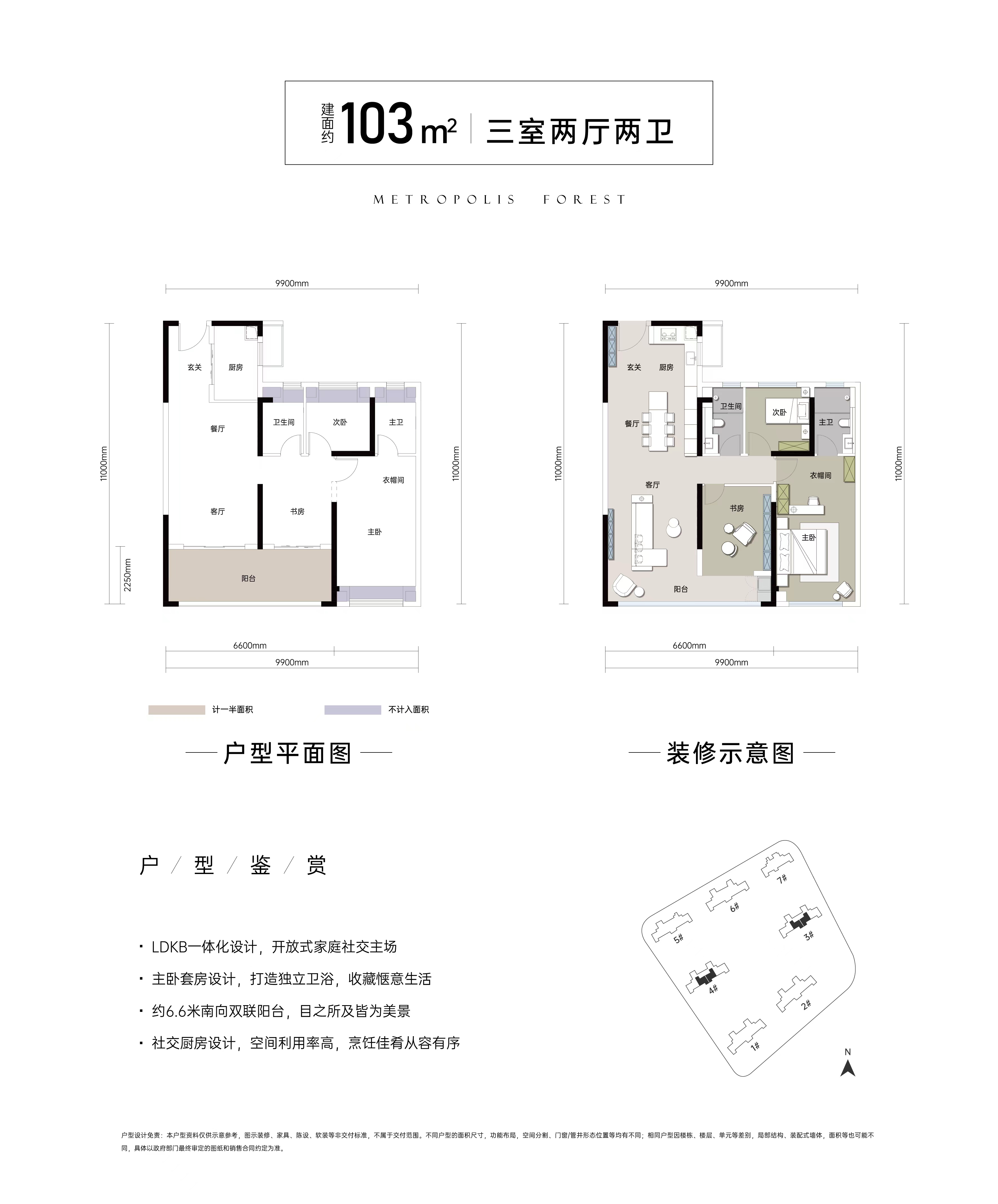 城投金沙府三房两厅两卫103㎡户型图