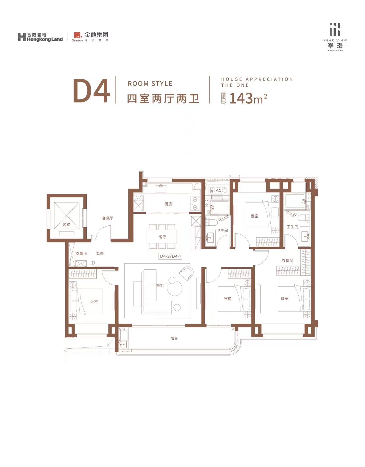 香港置地.金地.夆璟四室两厅两卫143㎡户型图