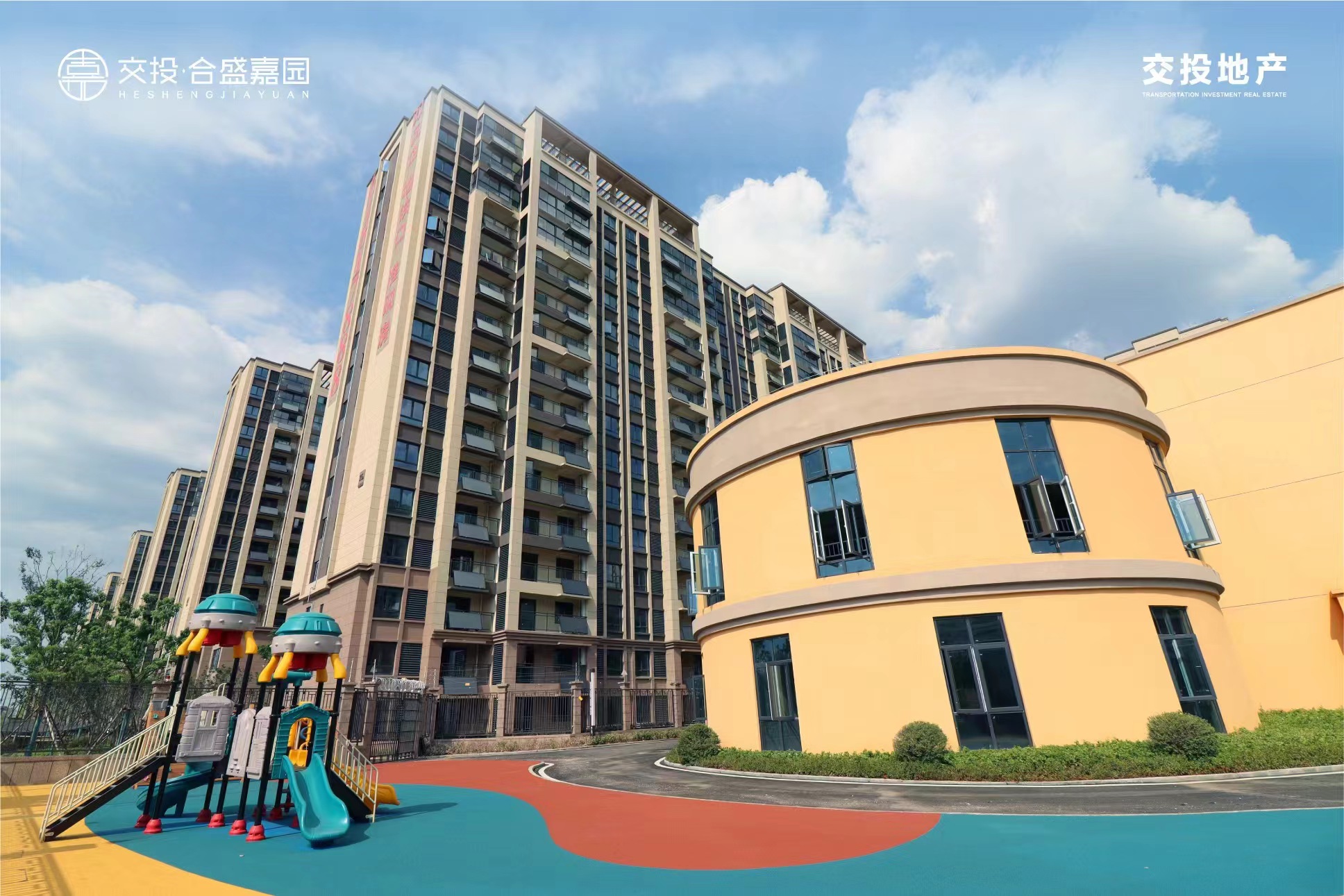 交投合盛嘉园效果图图片