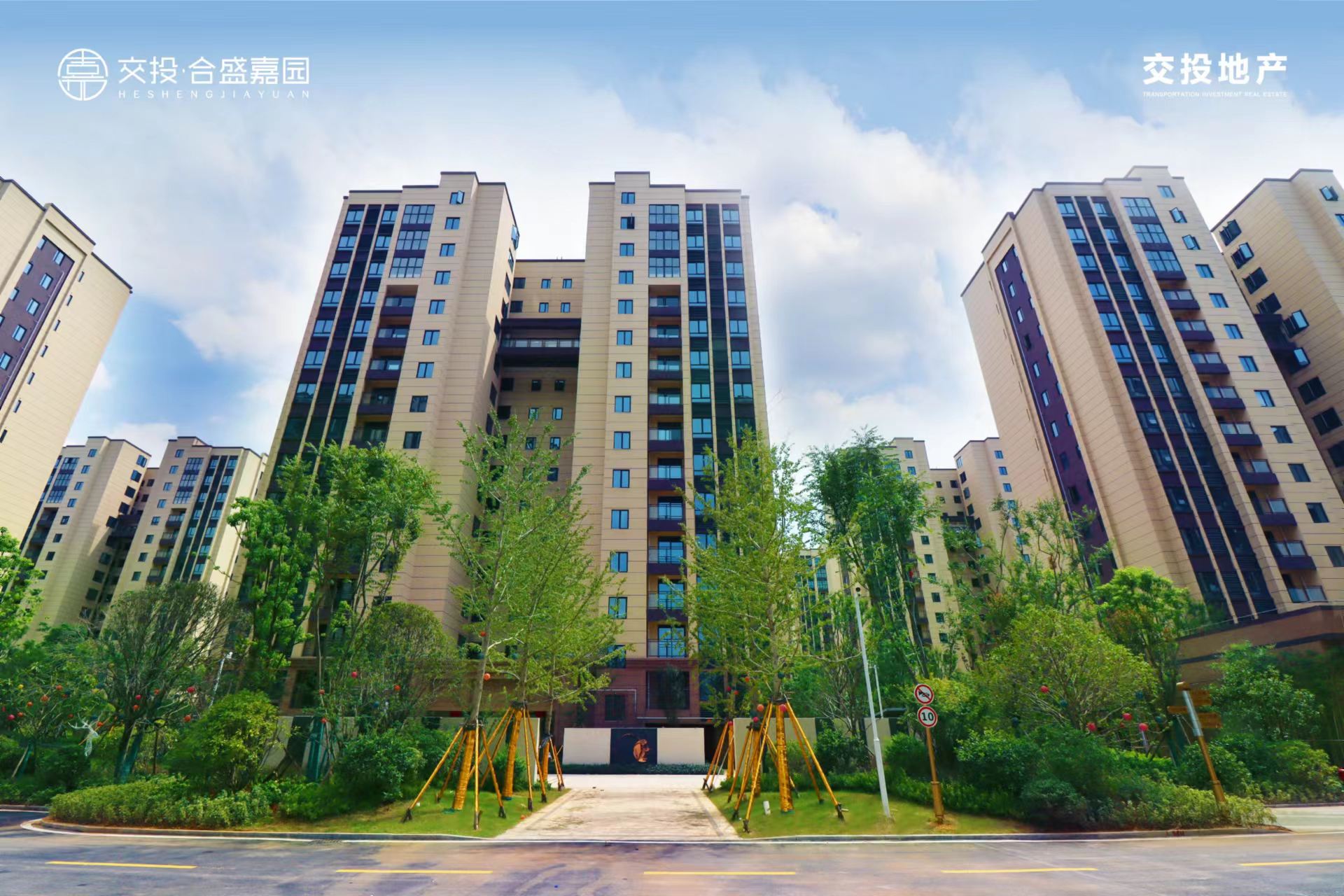 交投合盛嘉园效果图图片