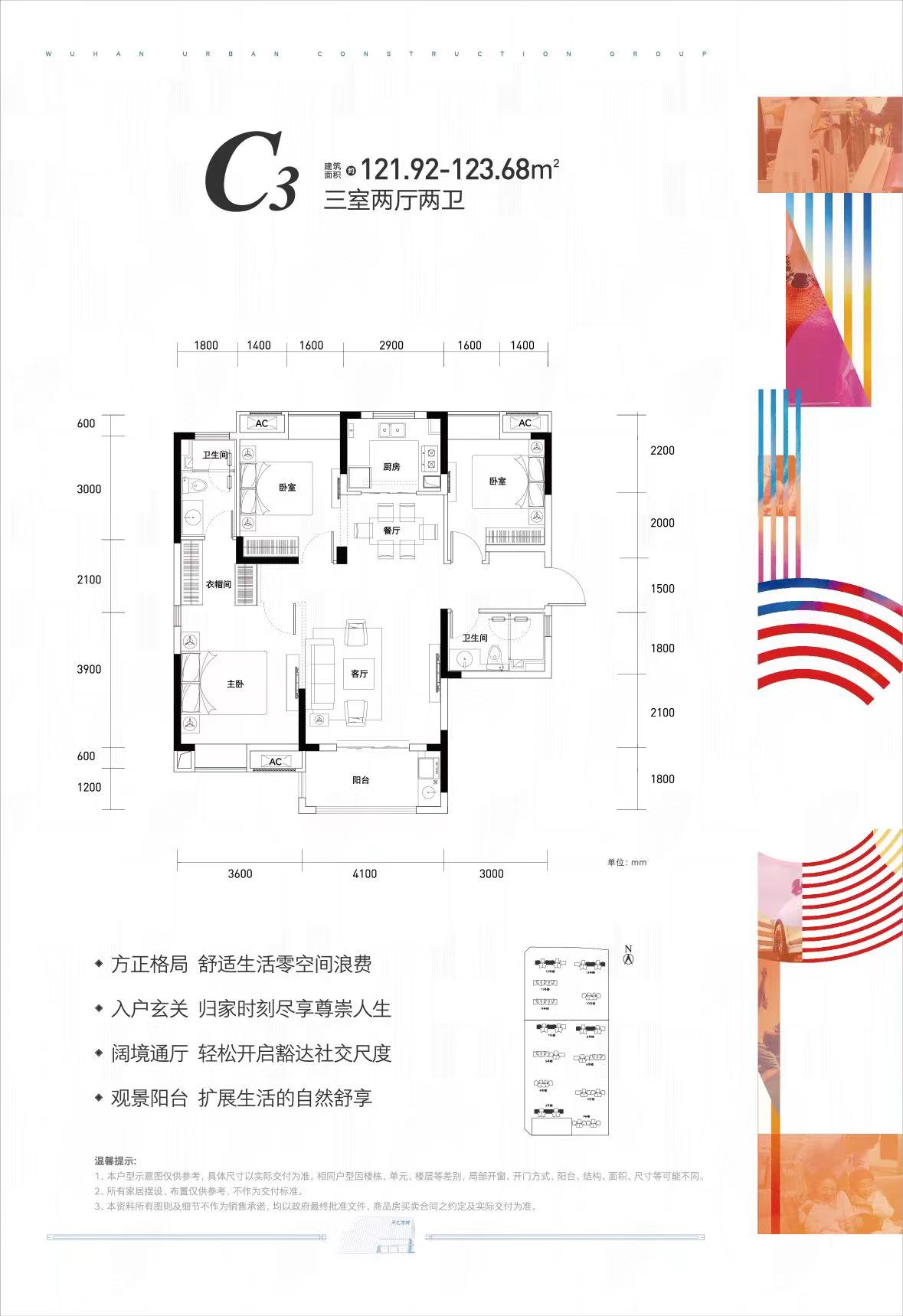 天汇龙城三室两厅二卫123㎡户型图
