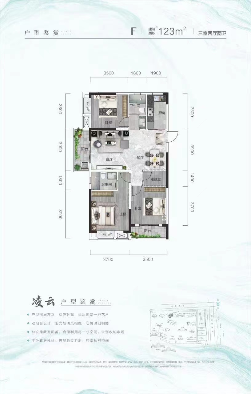 坤合云海城三室两厅两卫123㎡户型图