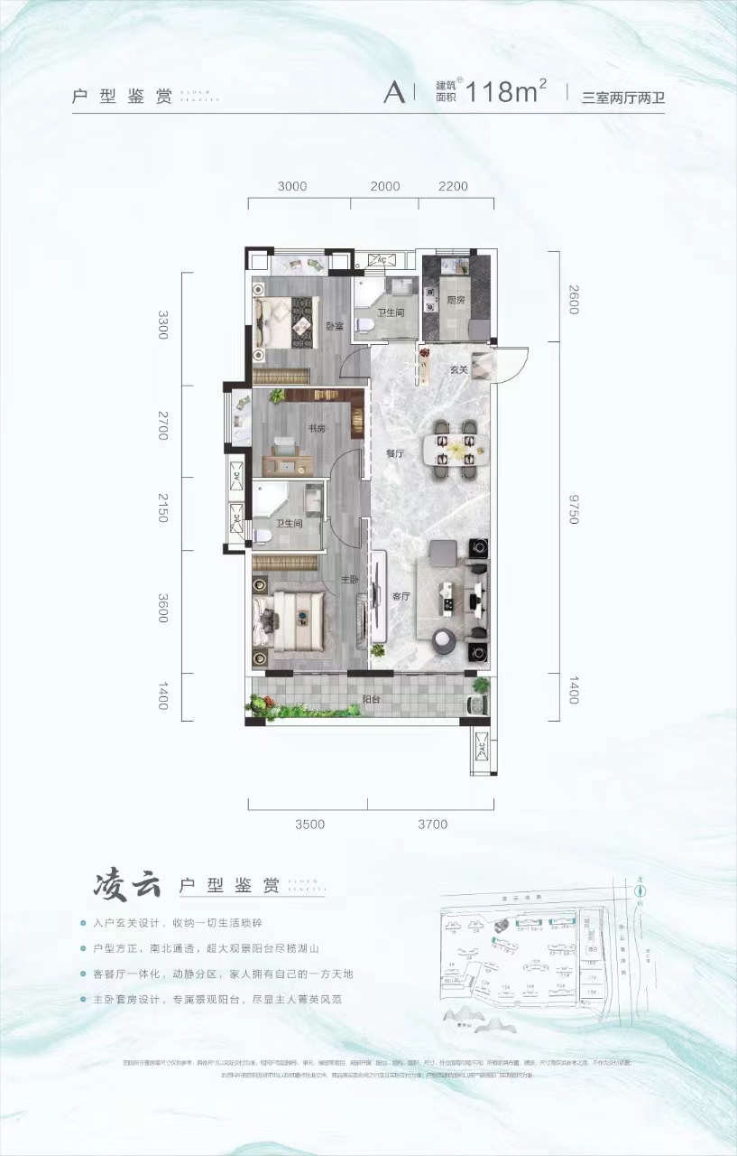 坤合云海城三室两厅两卫118㎡户型图