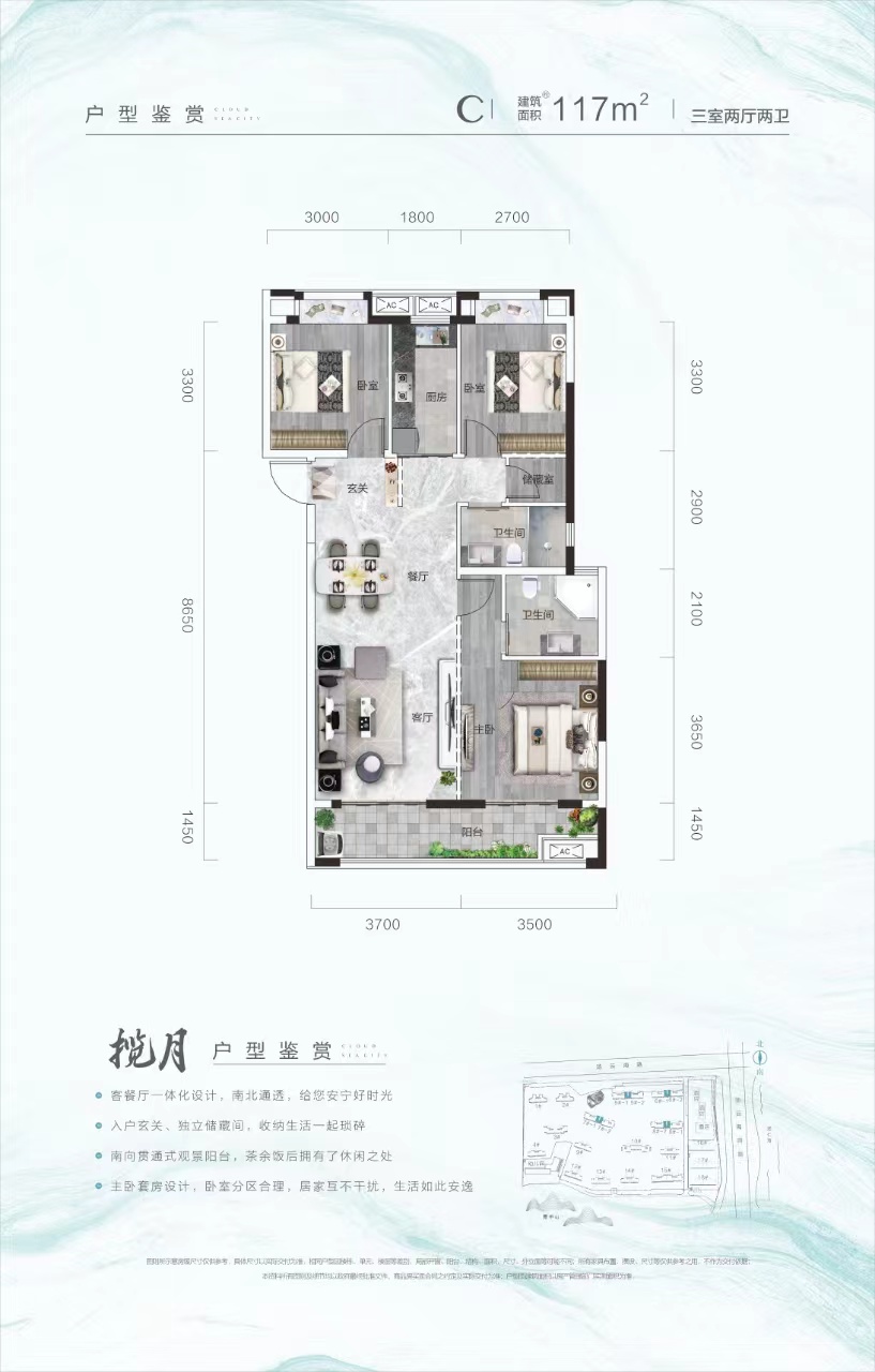 坤合云海城三室两厅两卫117㎡户型图