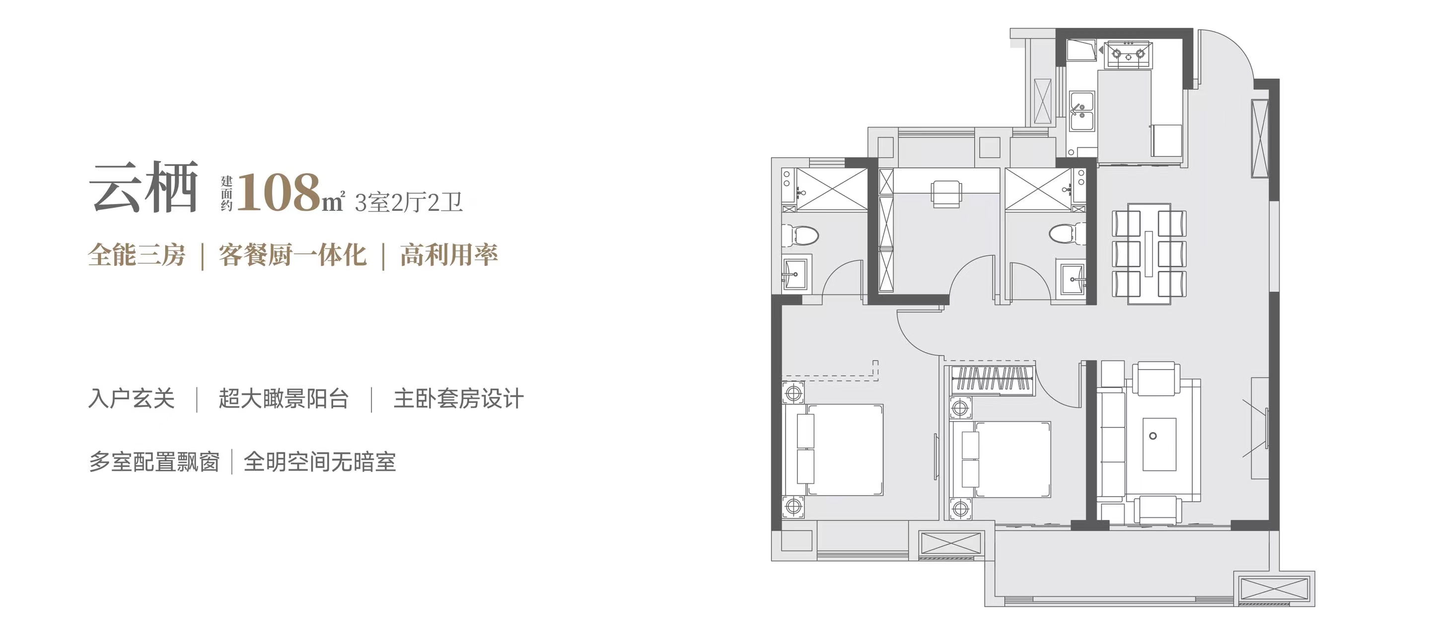 武汉城建电建滨江云城三室两厅两卫108㎡户型图