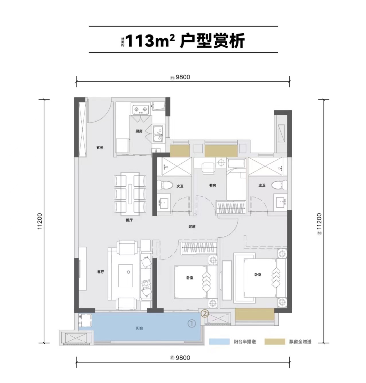 武汉城建电建滨江云城三室两厅两卫113㎡户型图