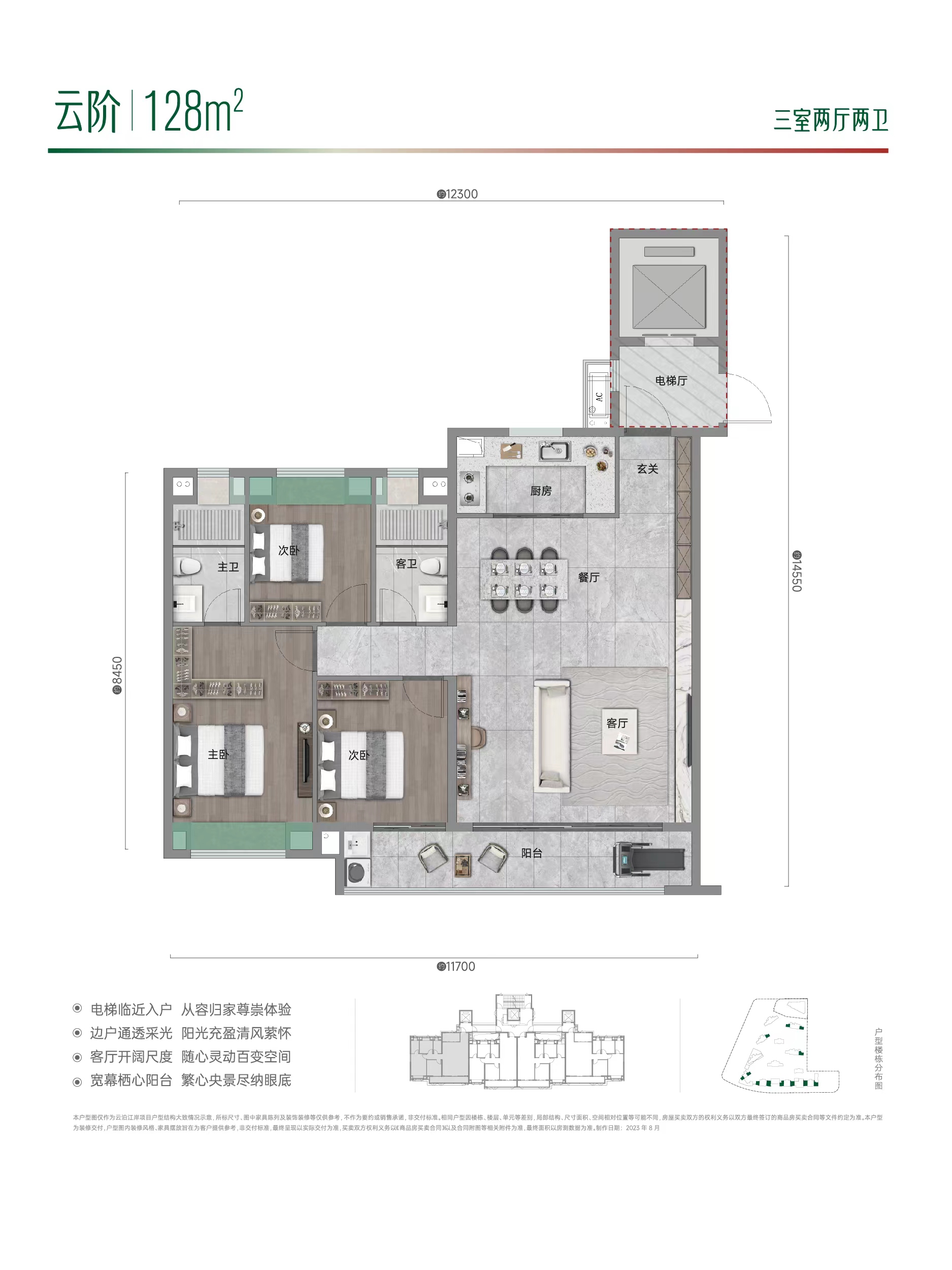 武汉城建万科云泊江岸三室两厅两卫128㎡户型图