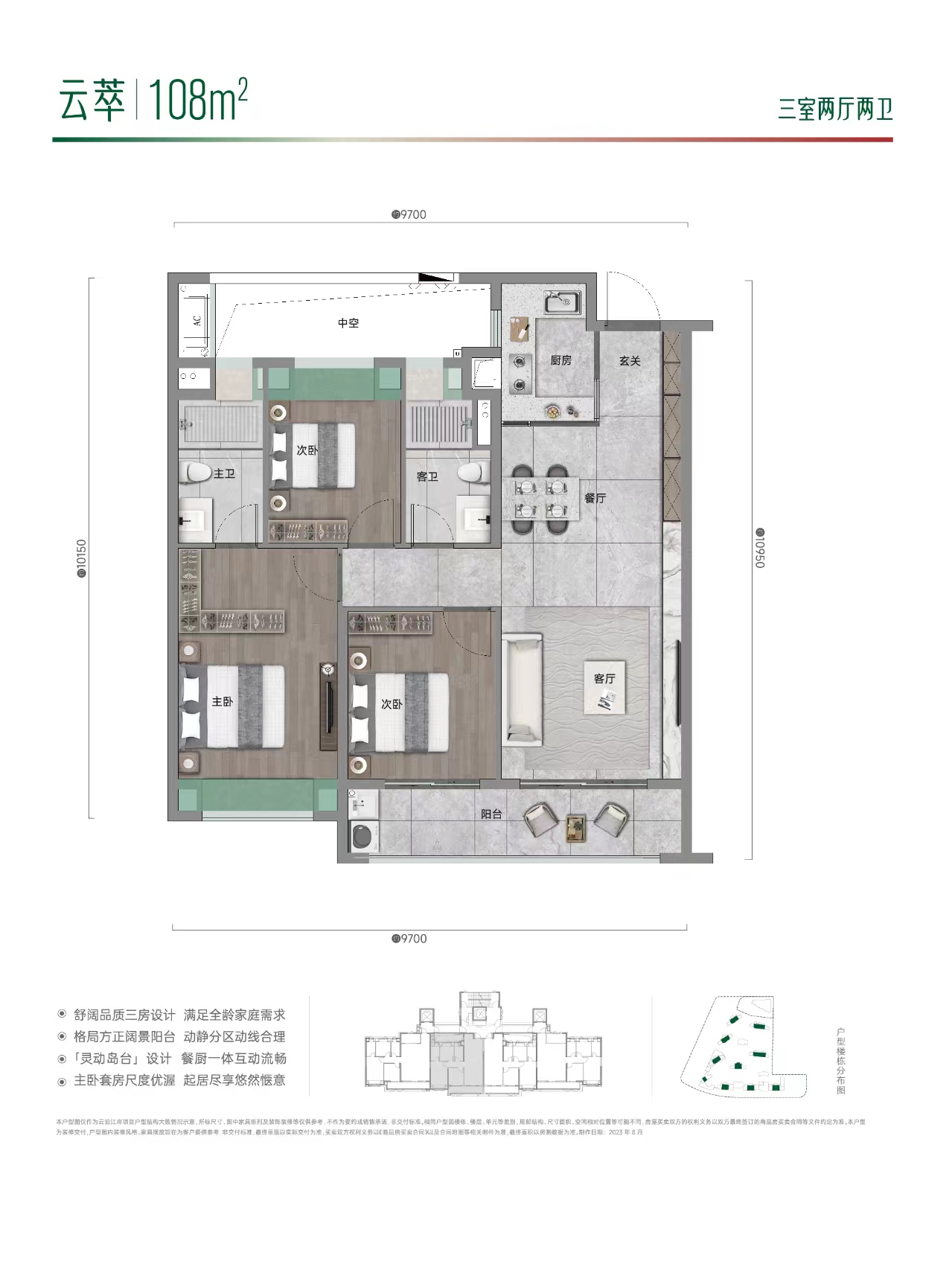 武汉城建万科云泊江岸三室两厅两卫108㎡户型图