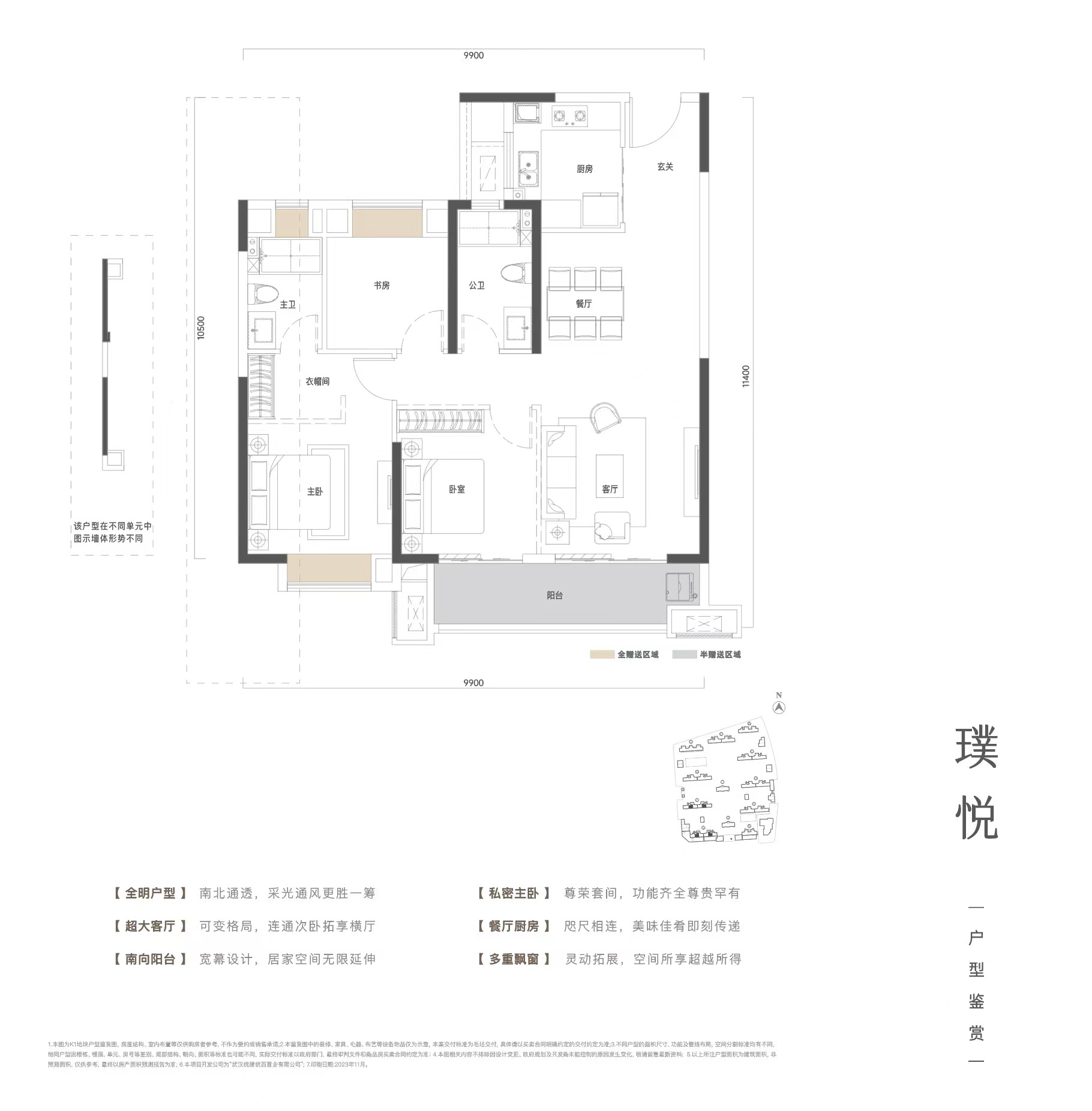 幸福时代大家三室两厅两卫113㎡户型图