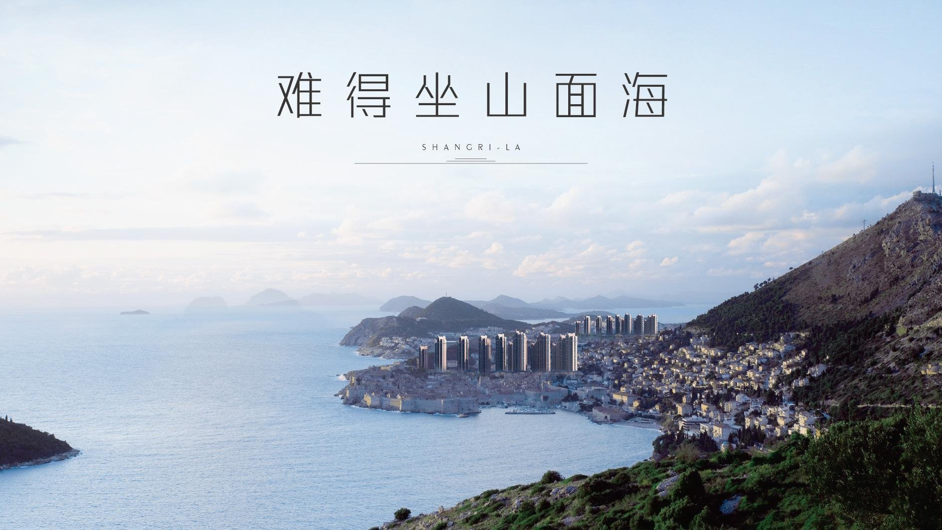 山海观效果图