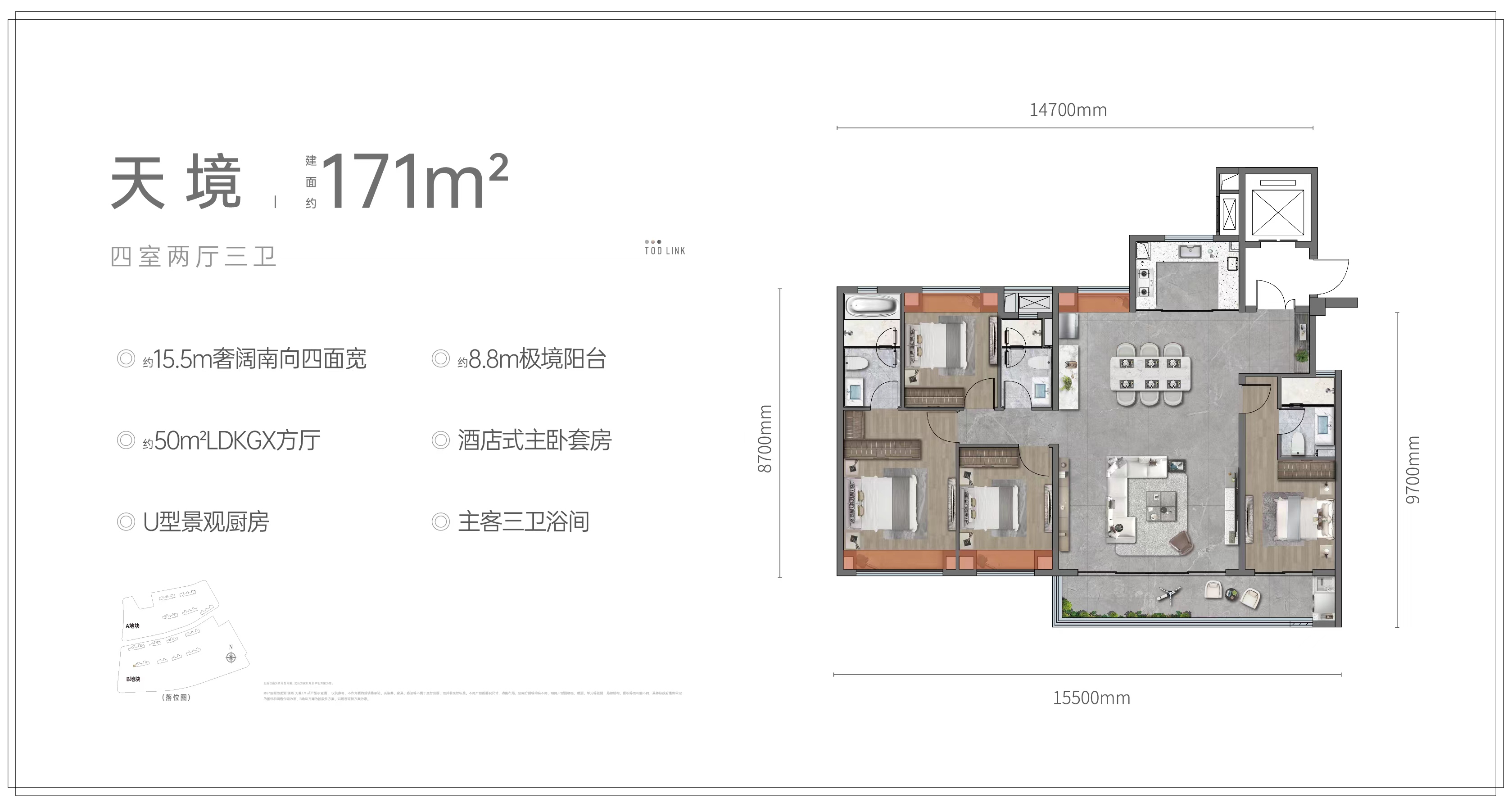 龙湖清能天曜四室两厅两卫171㎡户型图