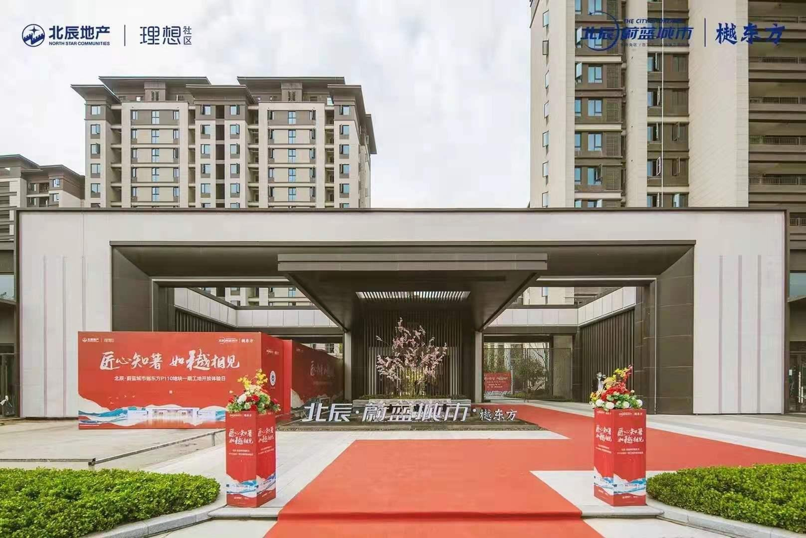 北辰蔚蓝城市效果图图片
