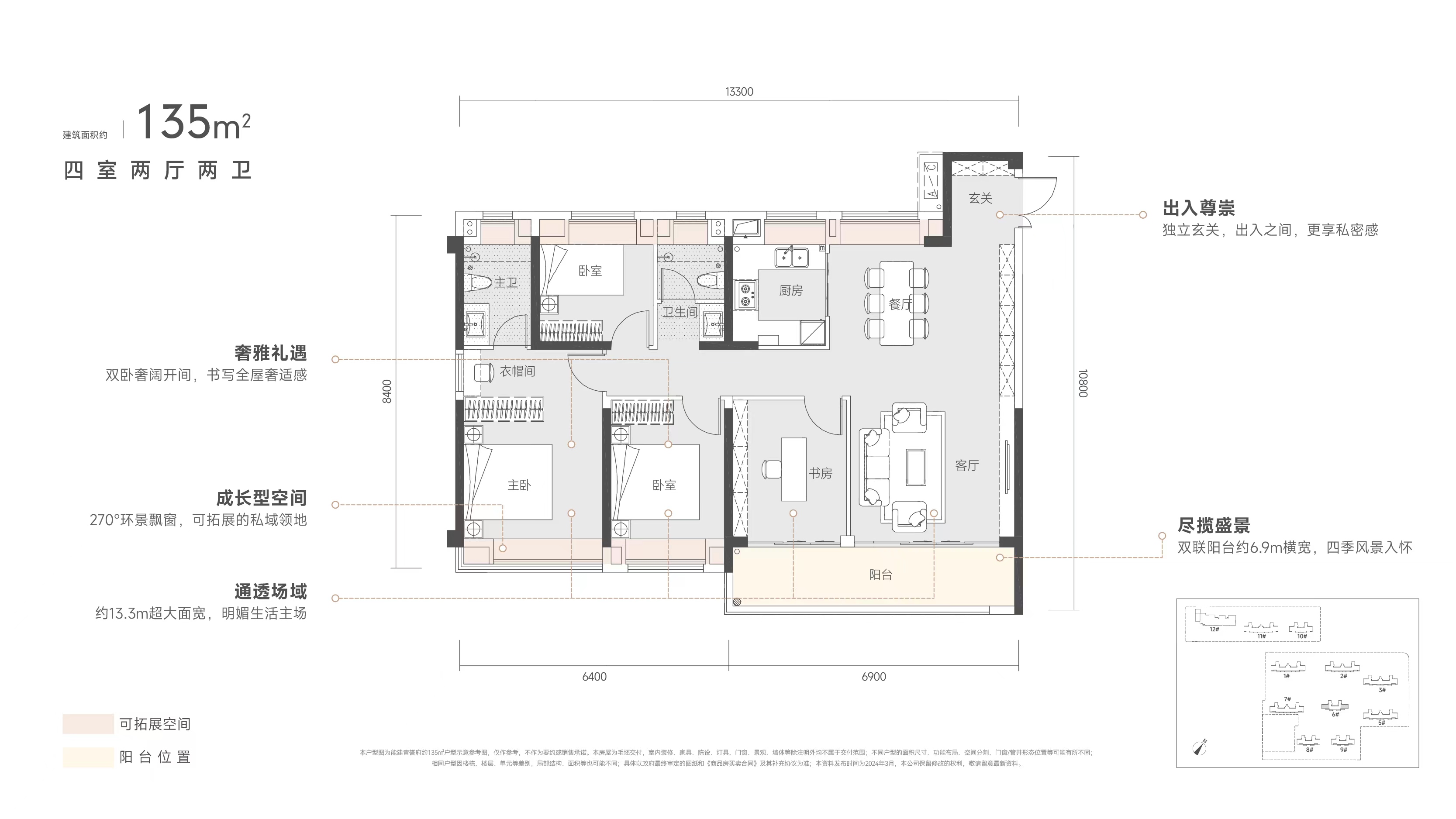 能建青誉府四室两厅两卫135㎡户型图