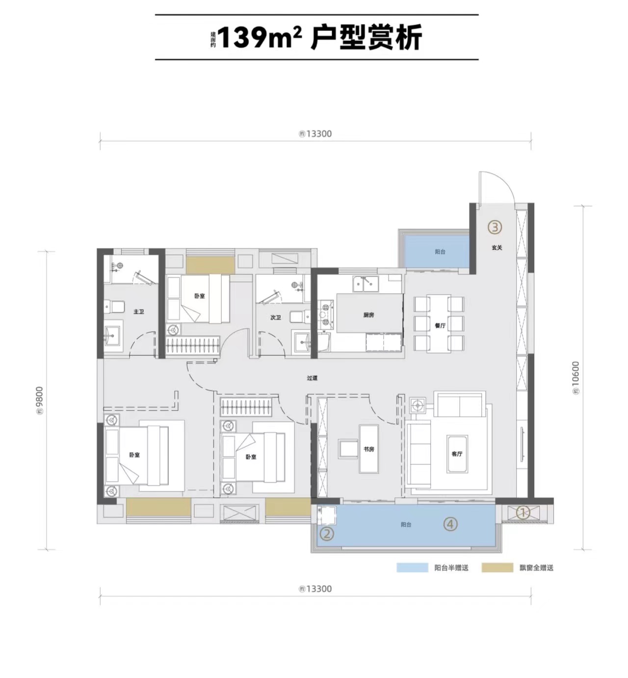 武汉城建电建滨江云城四室两厅两卫139㎡户型图