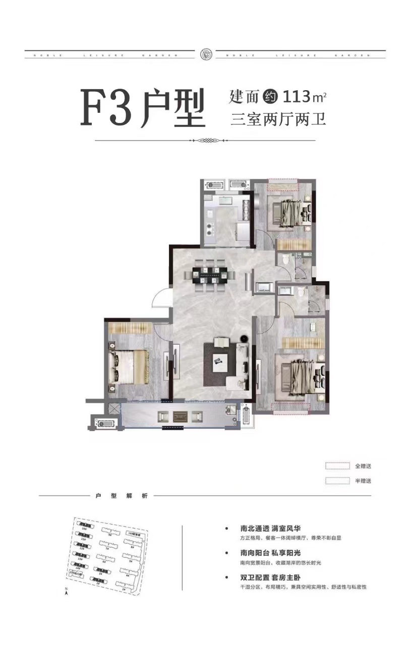 武汉诺德逸园三室两厅两卫114㎡户型图