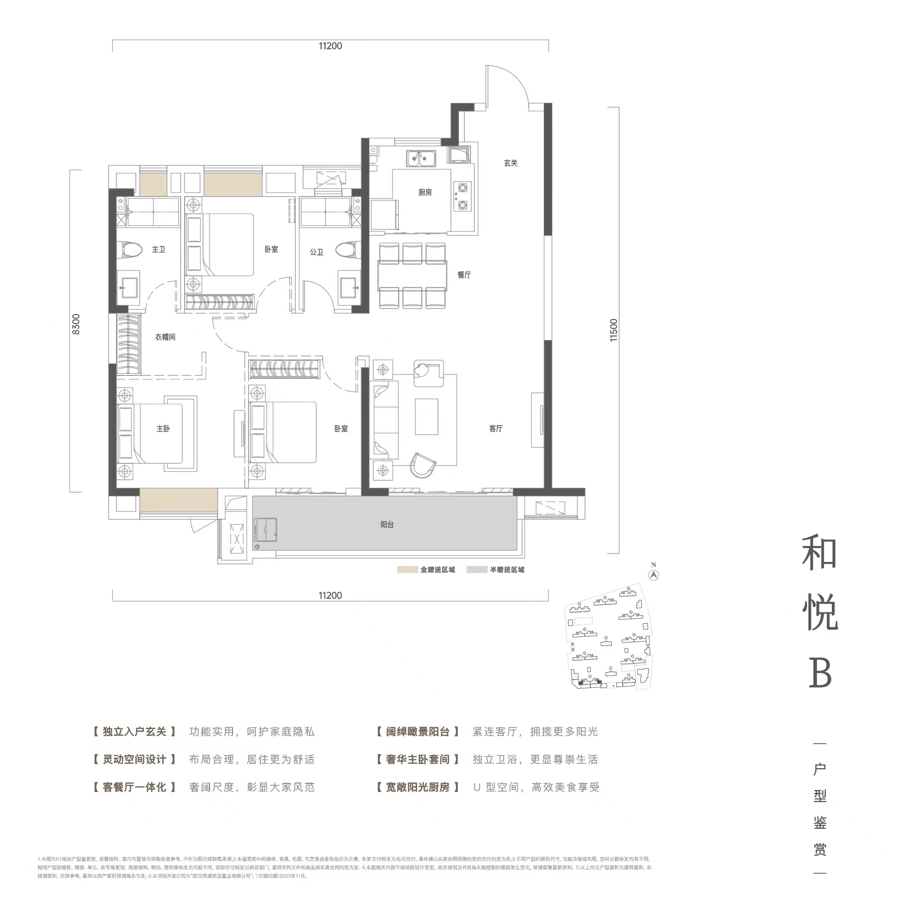 幸福时代大家三室两厅两卫132㎡户型图