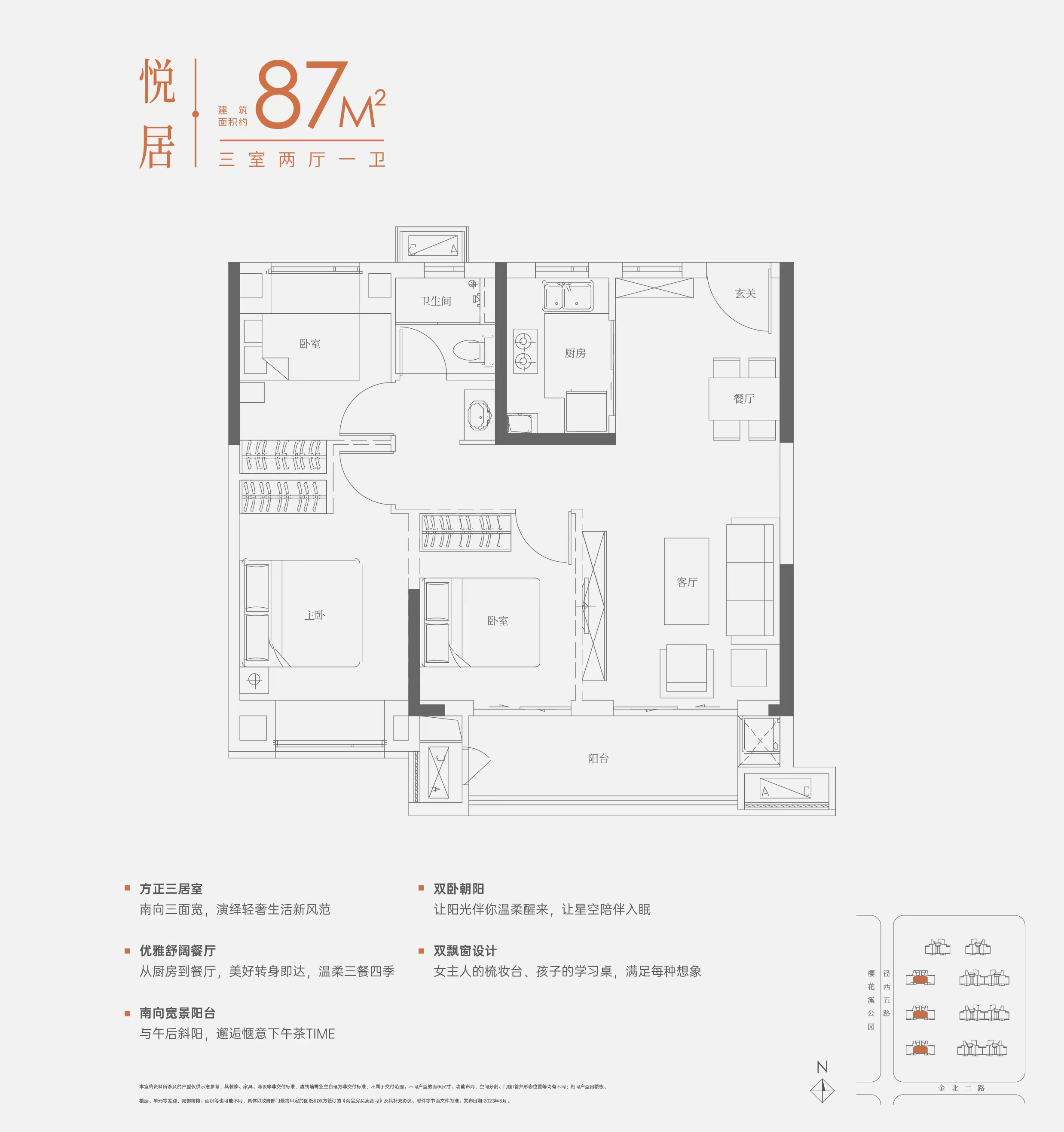 联发悦文华三室两厅一卫87㎡户型图