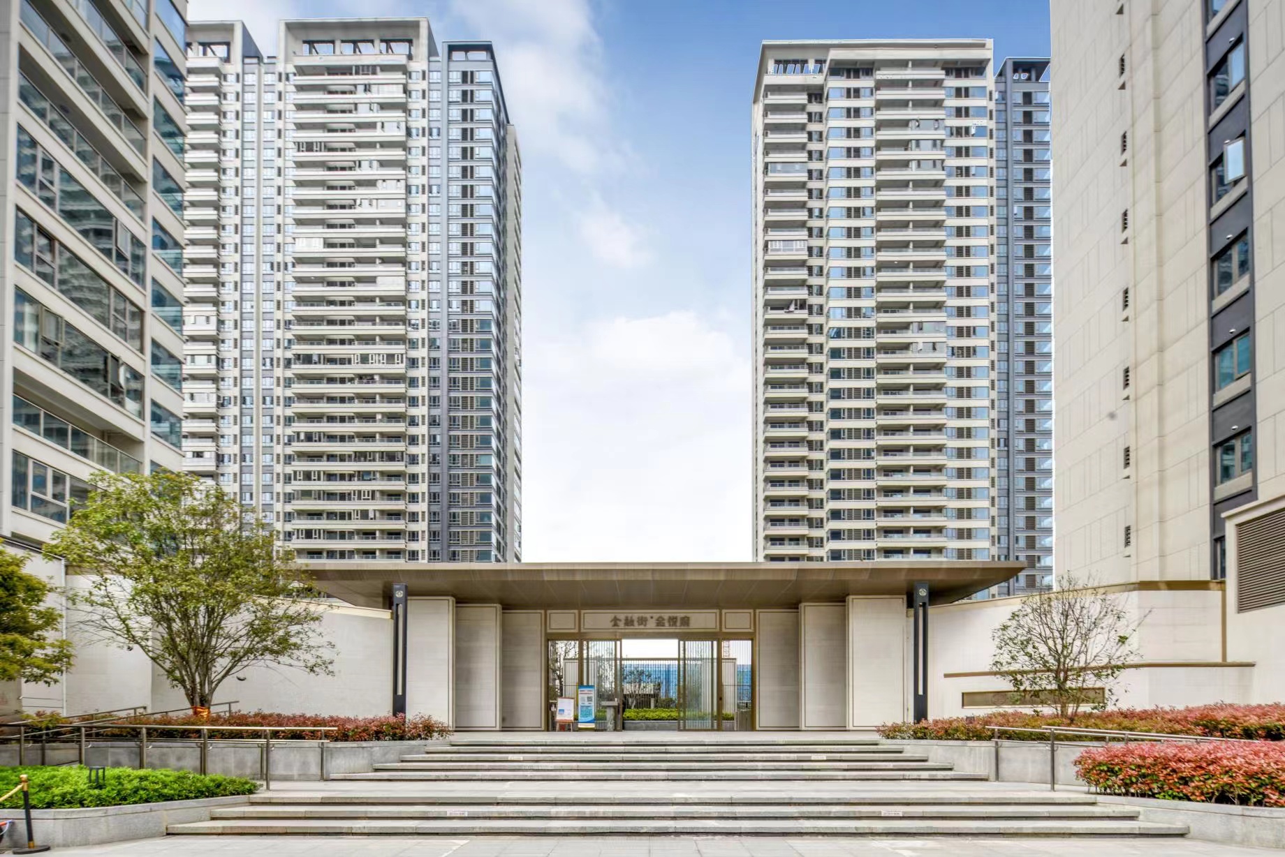 金融街金悦府实景图