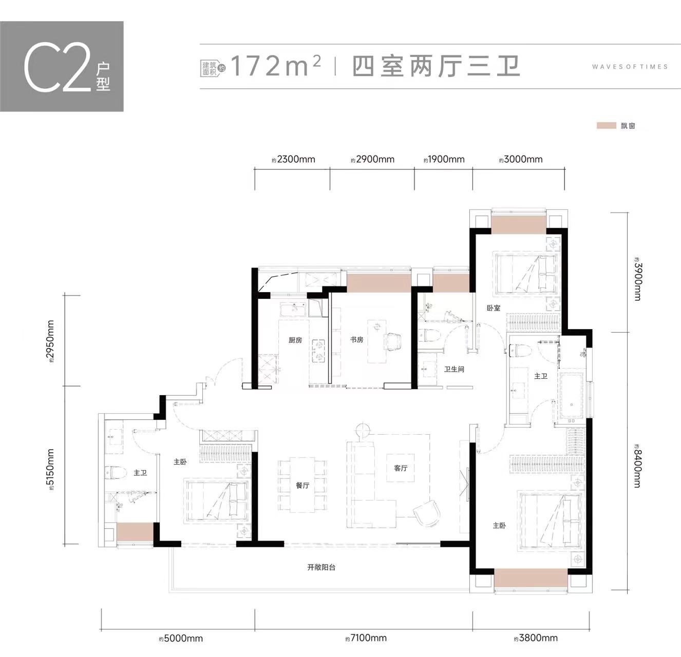招商未来中心四室两厅两卫172㎡户型图