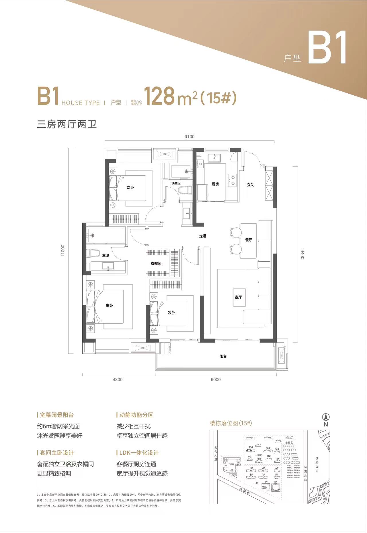 金融街金悦府三室两厅两卫128㎡户型图