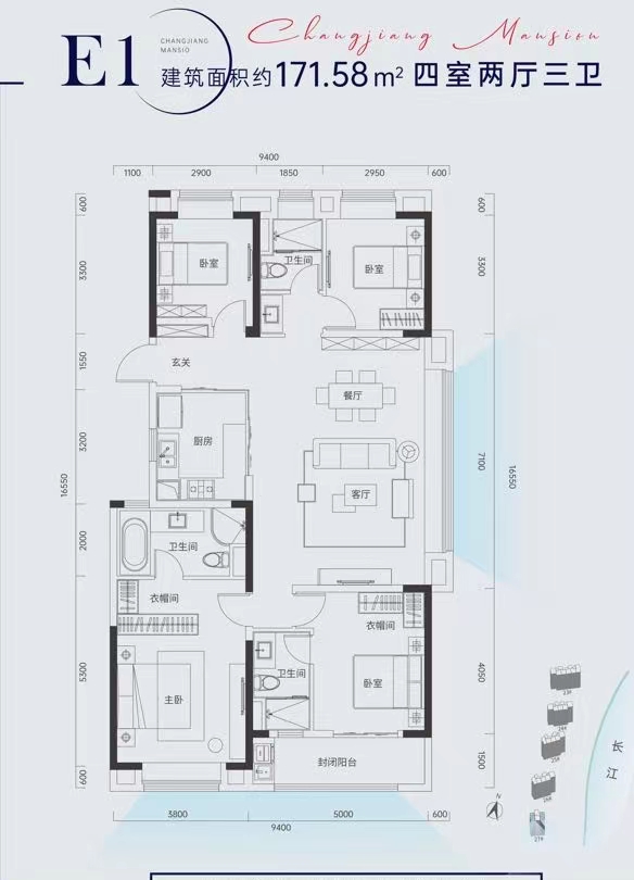 金地兰亭长江序四室两厅三卫172㎡户型图