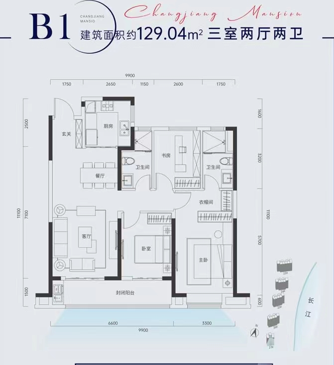 金地兰亭长江序三室两厅两卫129㎡户型图