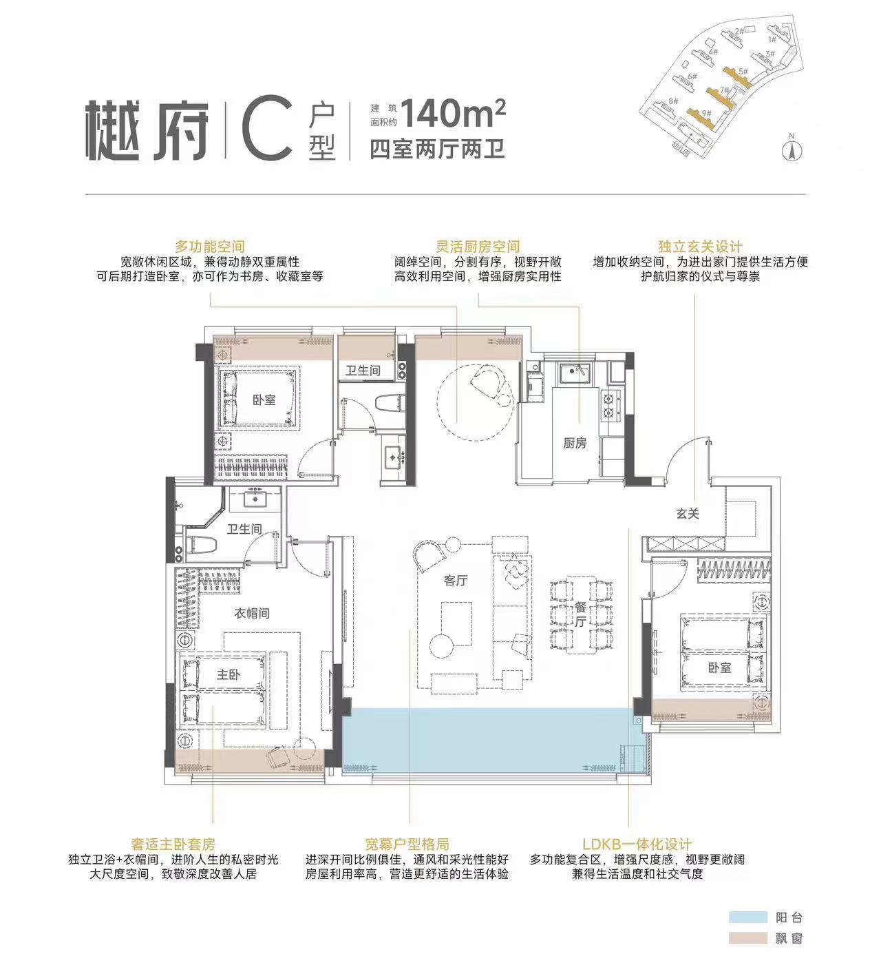 招商未来中心四室两厅两卫140㎡户型图