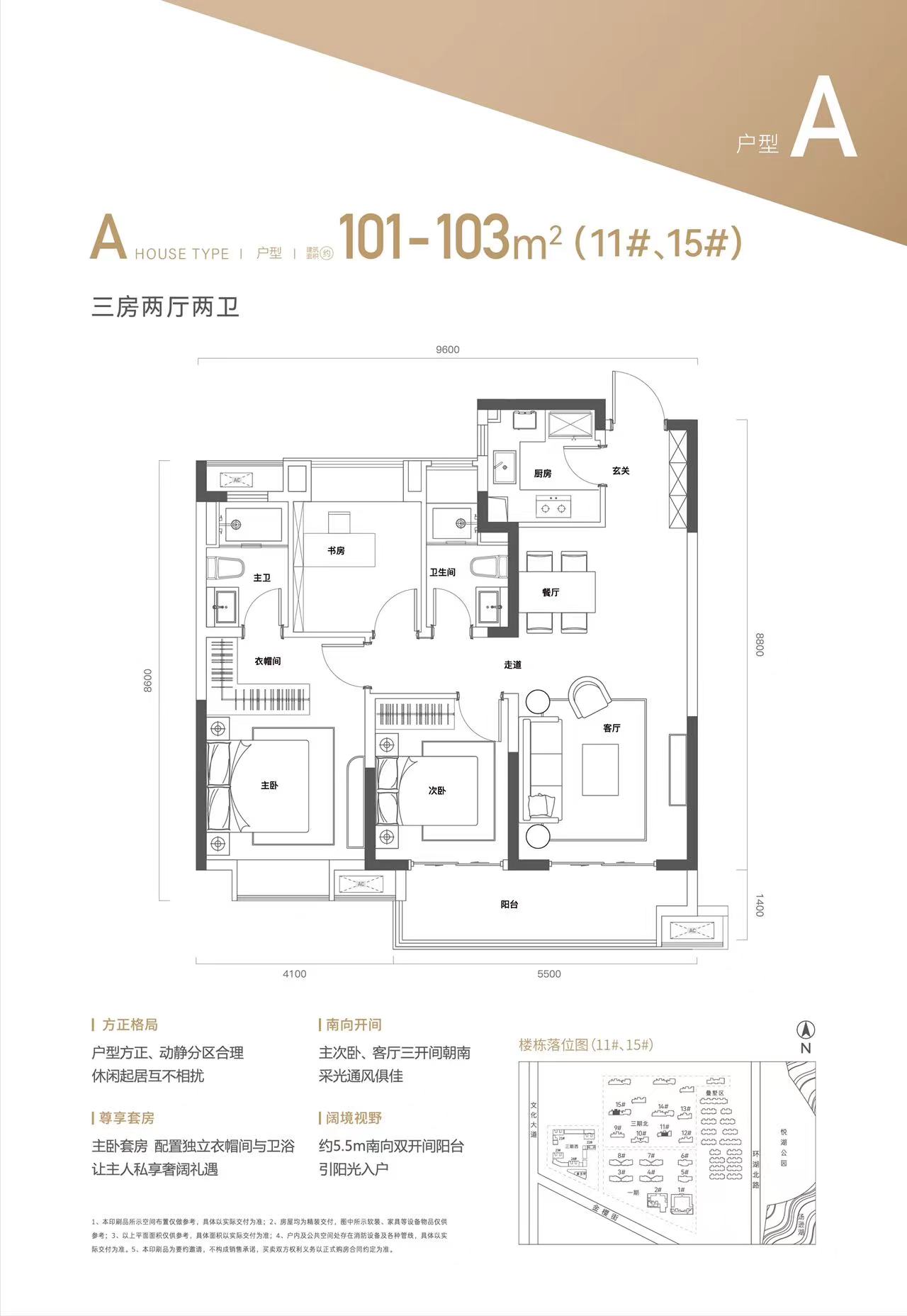 金融街金悦府三室两厅两卫103㎡户型图