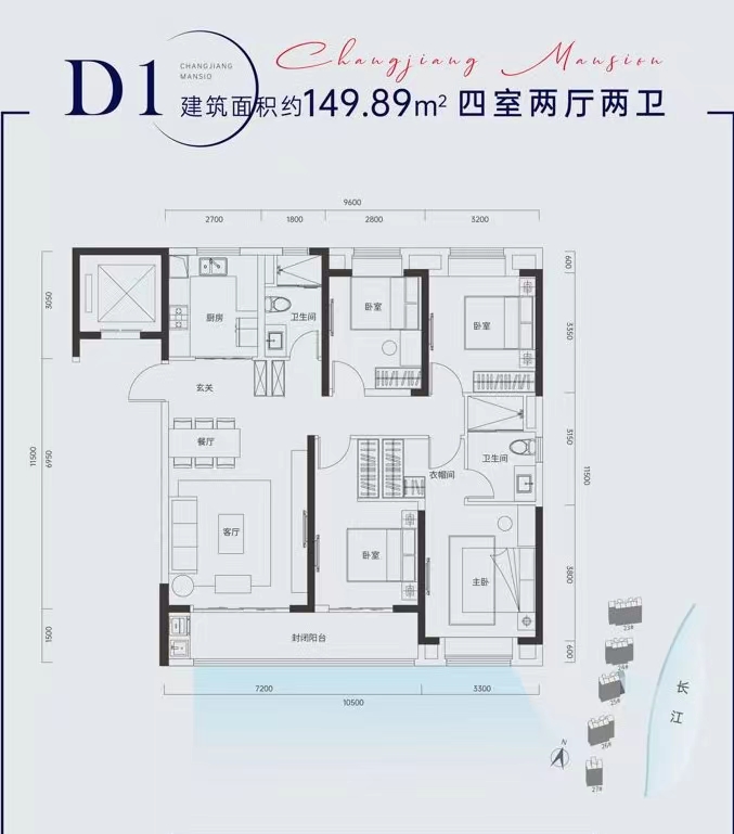 金地兰亭长江序四室两厅两卫150㎡户型图