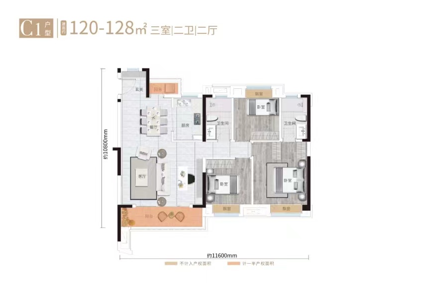 绿都.中央公园三室两厅二卫120㎡户型图