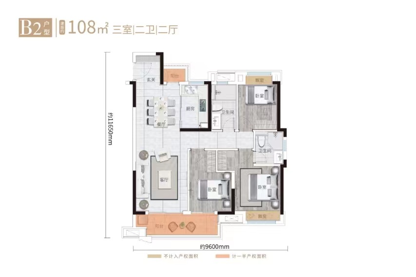 绿都.中央公园三室两厅二卫108㎡户型图
