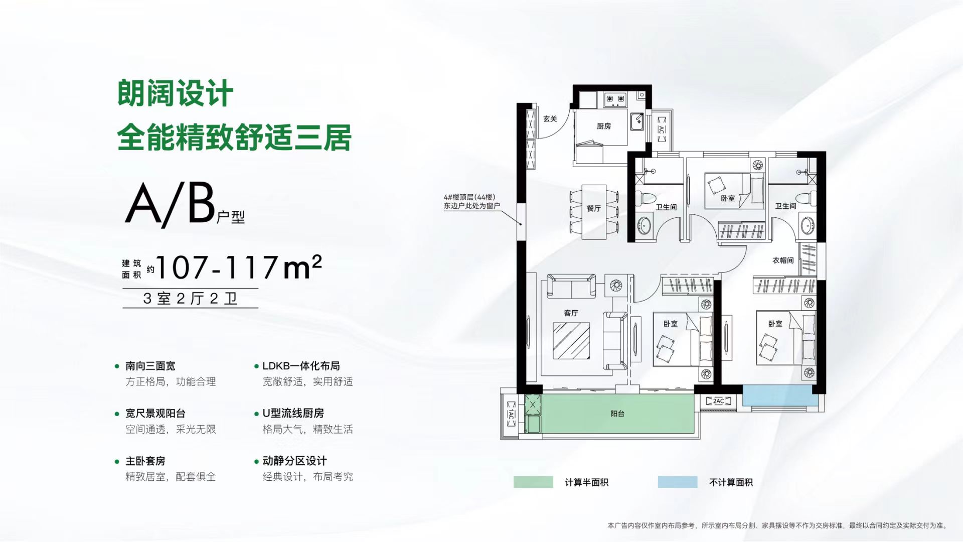 福星华府.琛境三室两厅两卫107㎡户型图