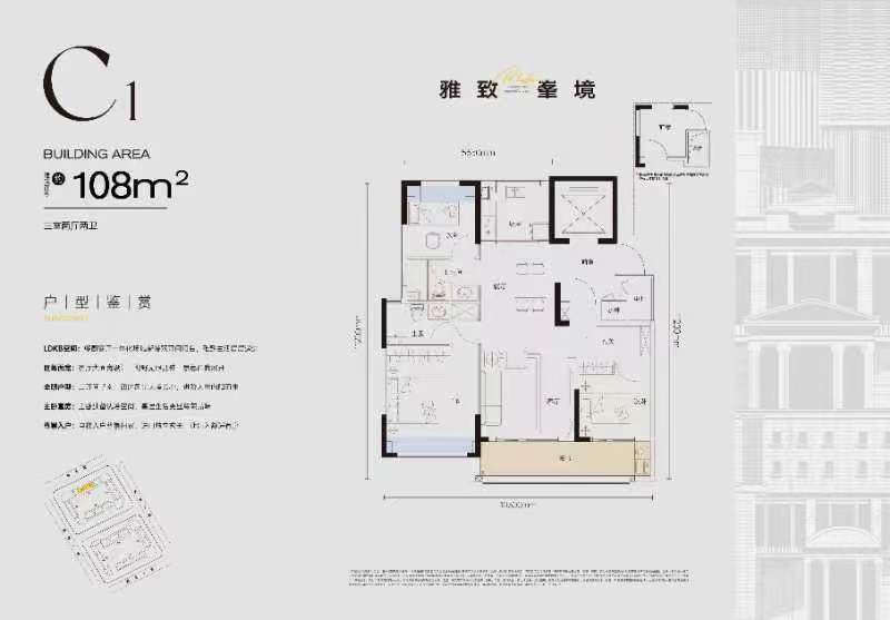 武汉城建绍兴里1921三室两厅两卫108㎡户型图