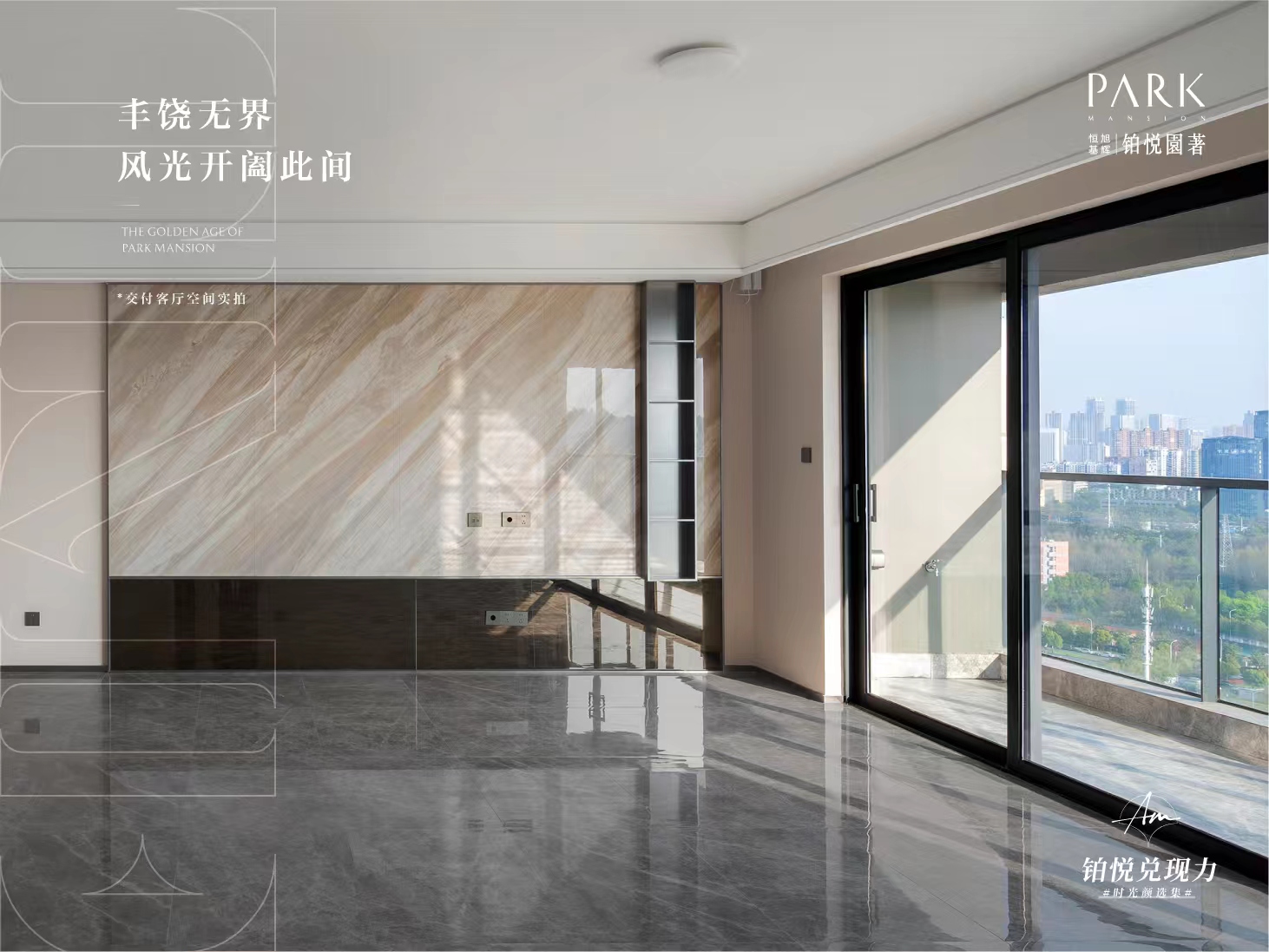 恒基旭辉.铂悦园著样板间