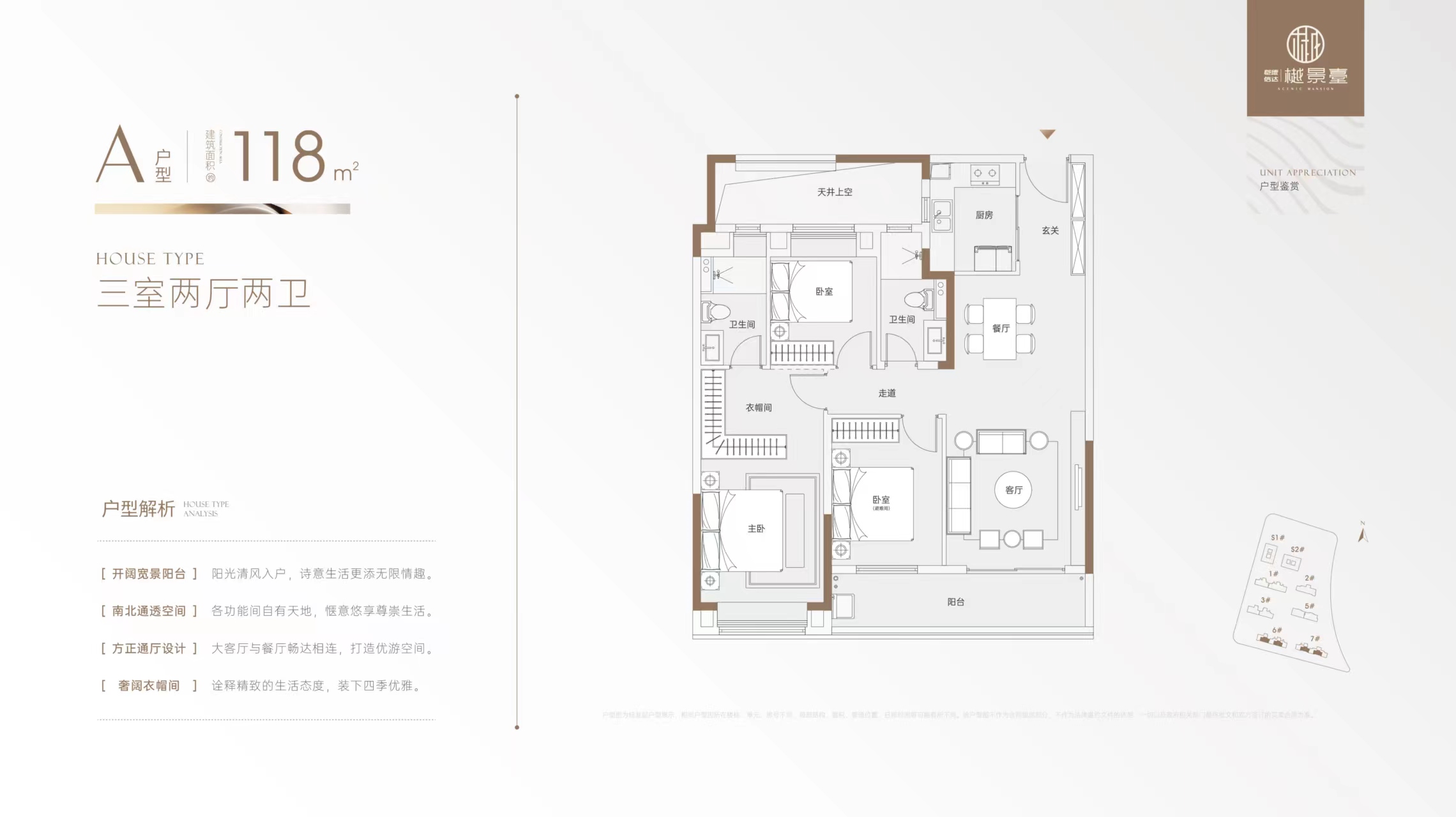恺德信达樾景臺三室两厅两卫118㎡户型图