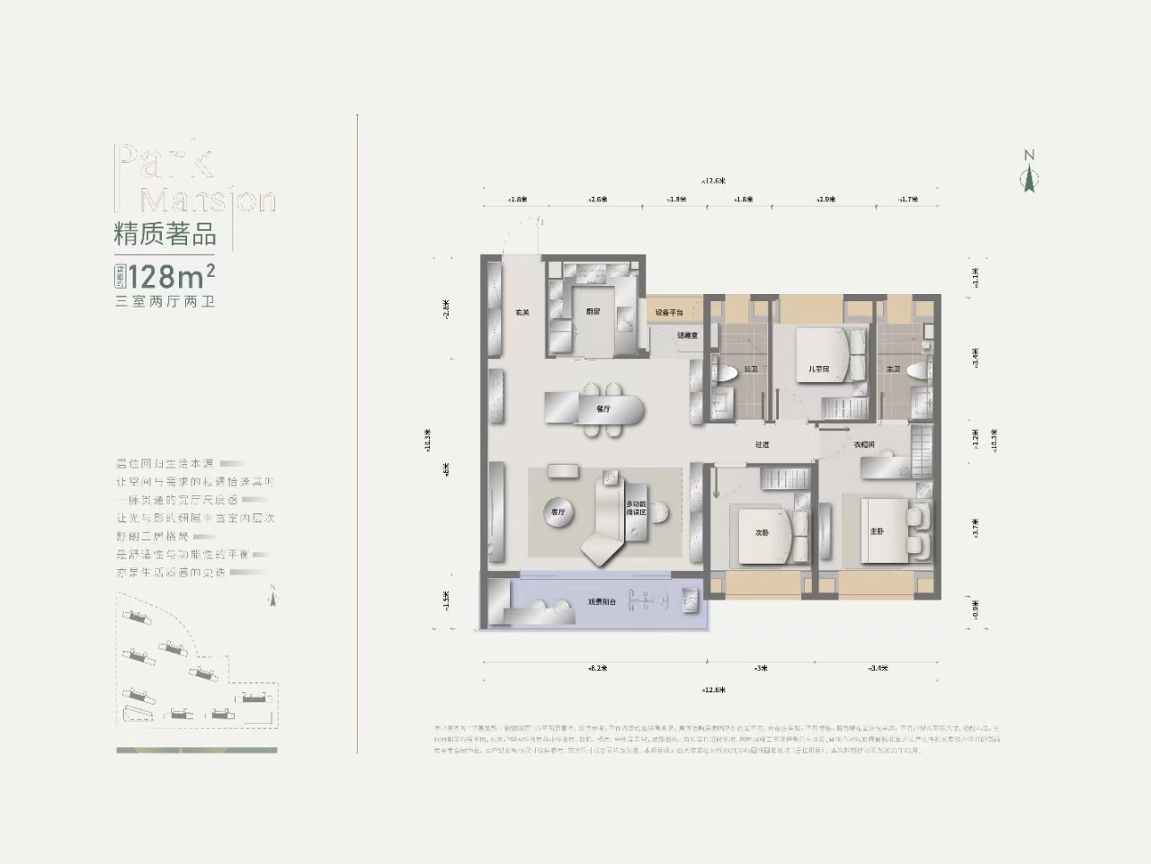 恒基旭辉.铂悦园著三室两厅两卫128㎡户型图