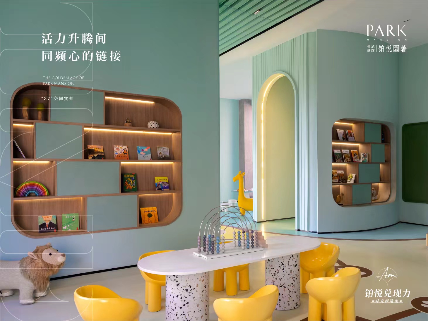 恒基旭辉.铂悦园著实景图
