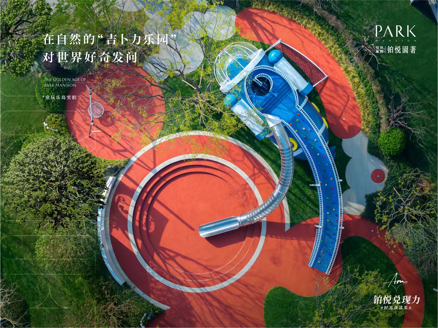 恒基旭辉.铂悦园著实景图