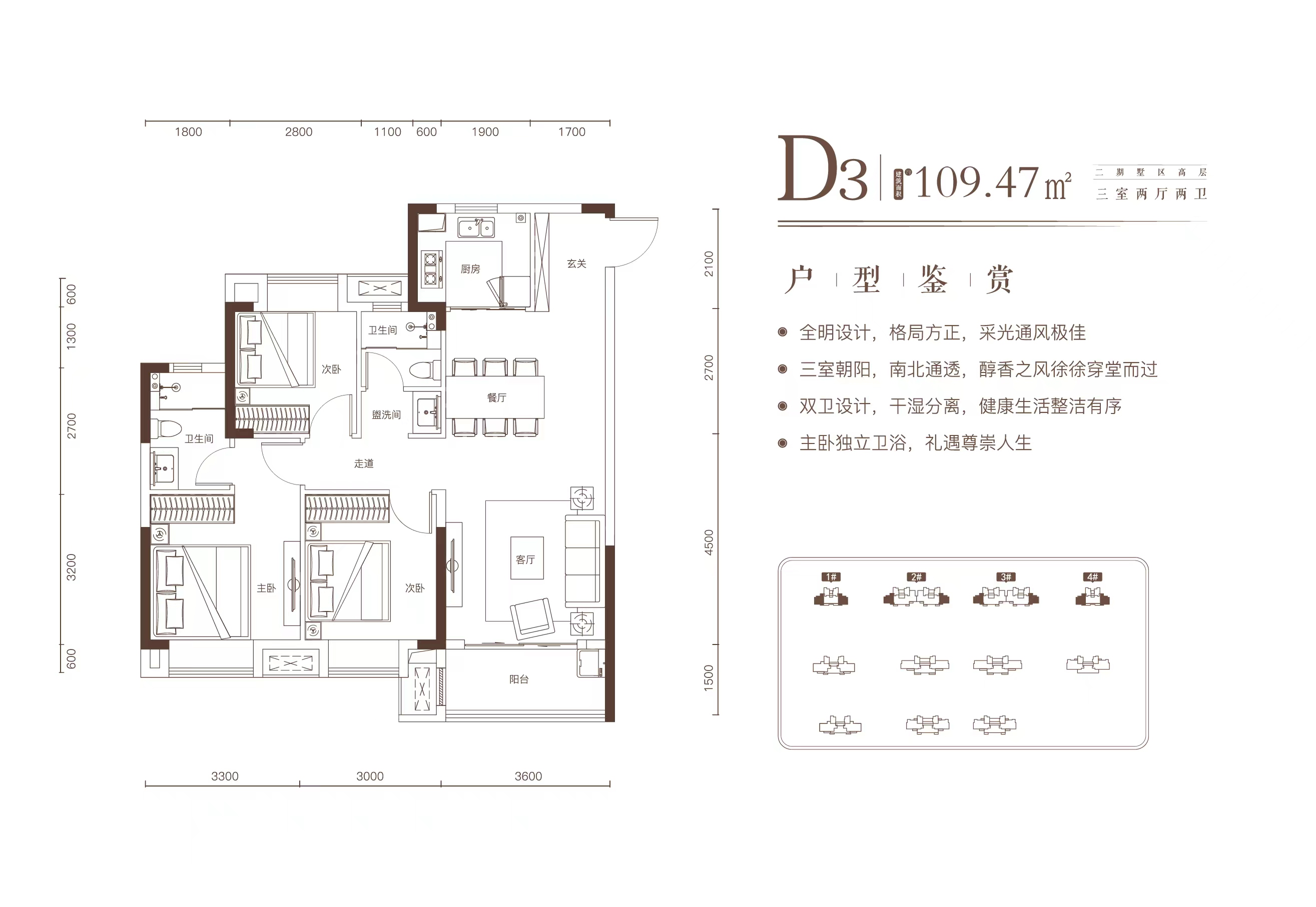 天赐金龙城三室两厅两卫109㎡户型图