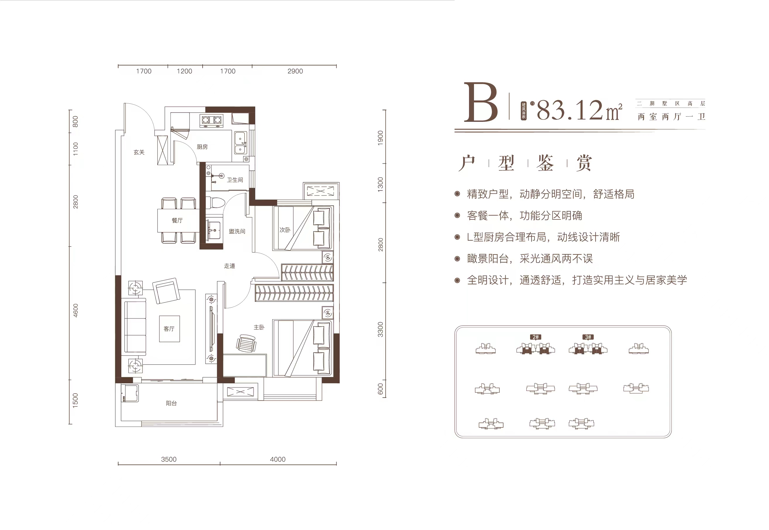 天赐金龙城两室两厅一卫83㎡户型图