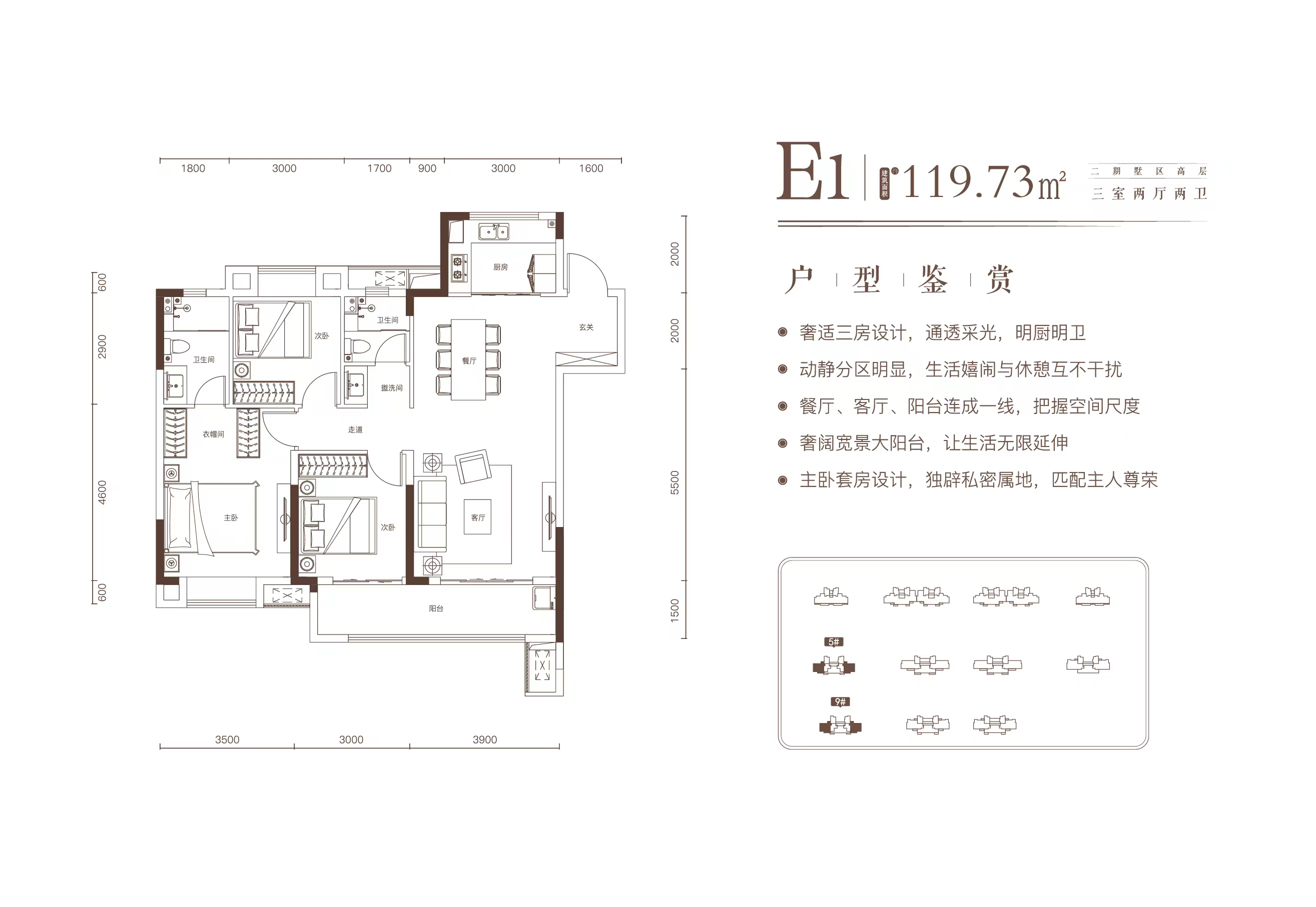 天赐金龙城三室两厅两卫119㎡户型图