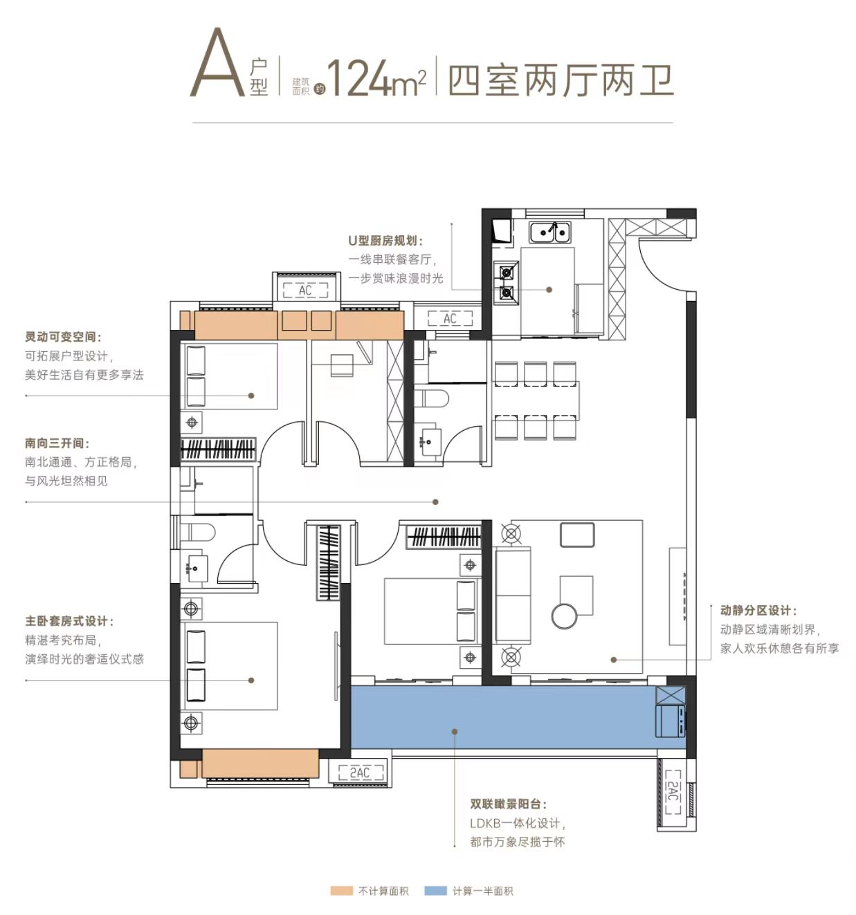 保利锦上印四室两厅两卫124㎡户型图