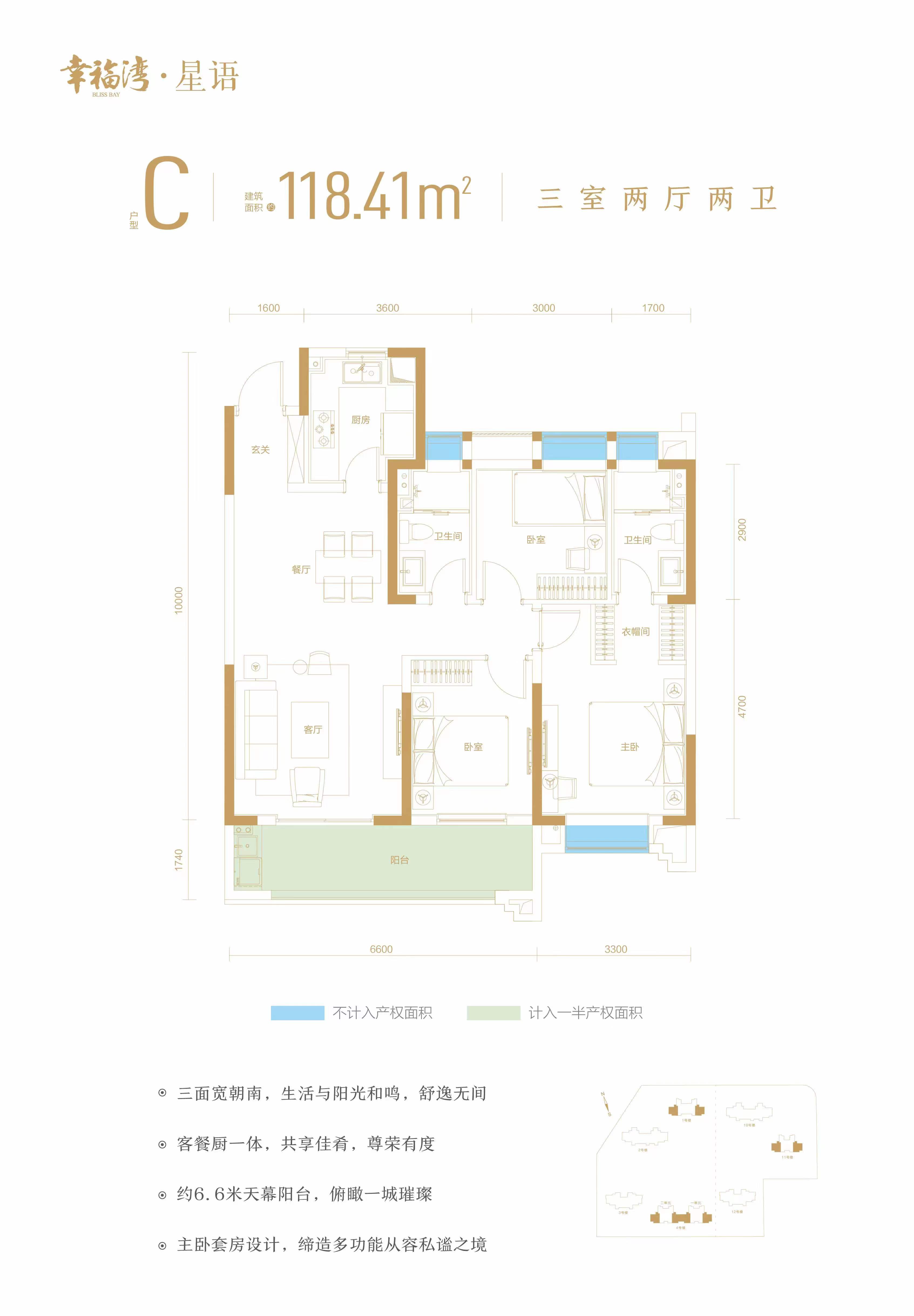 幸福湾星语三室两厅两卫118㎡户型图
