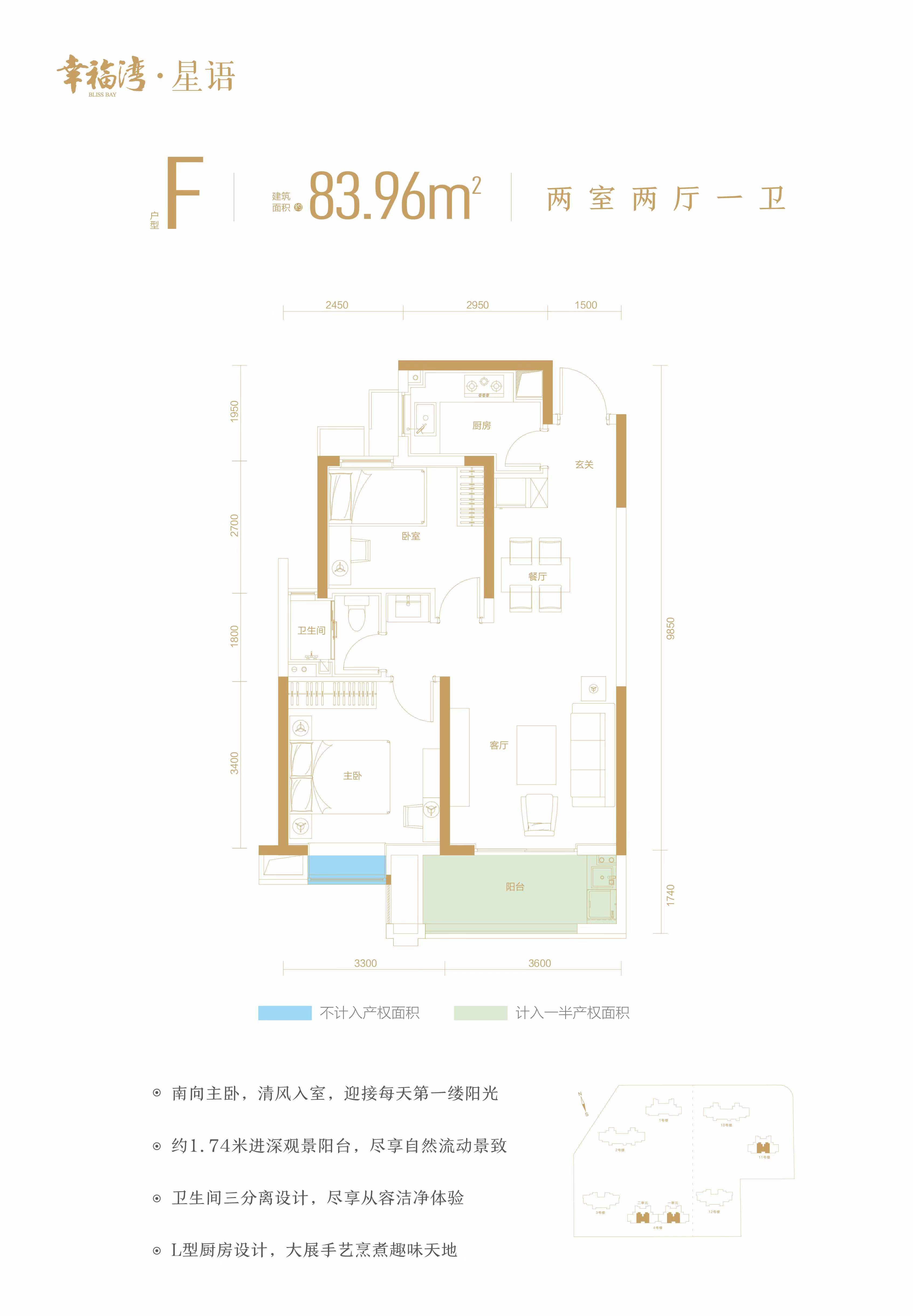 幸福湾星语两室两厅一卫83㎡户型图