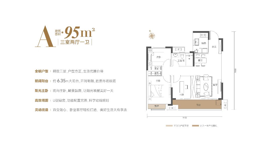 江上雲境三室两厅一卫95㎡户型图