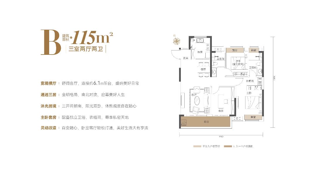 江上雲境三室两厅两卫115㎡户型图