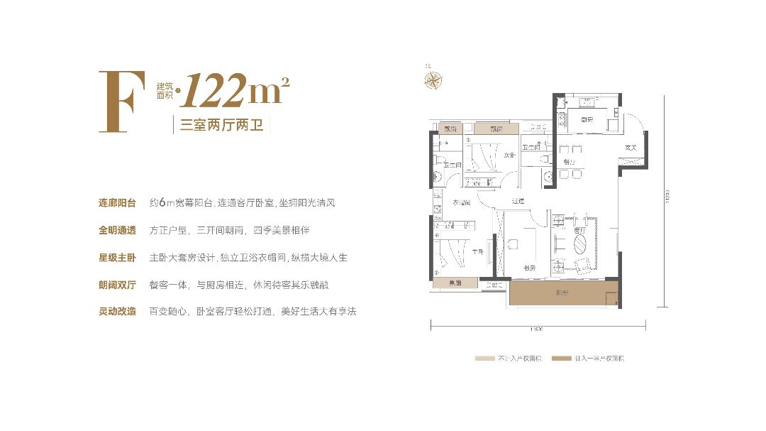 江上雲境三室两厅两卫122㎡户型图